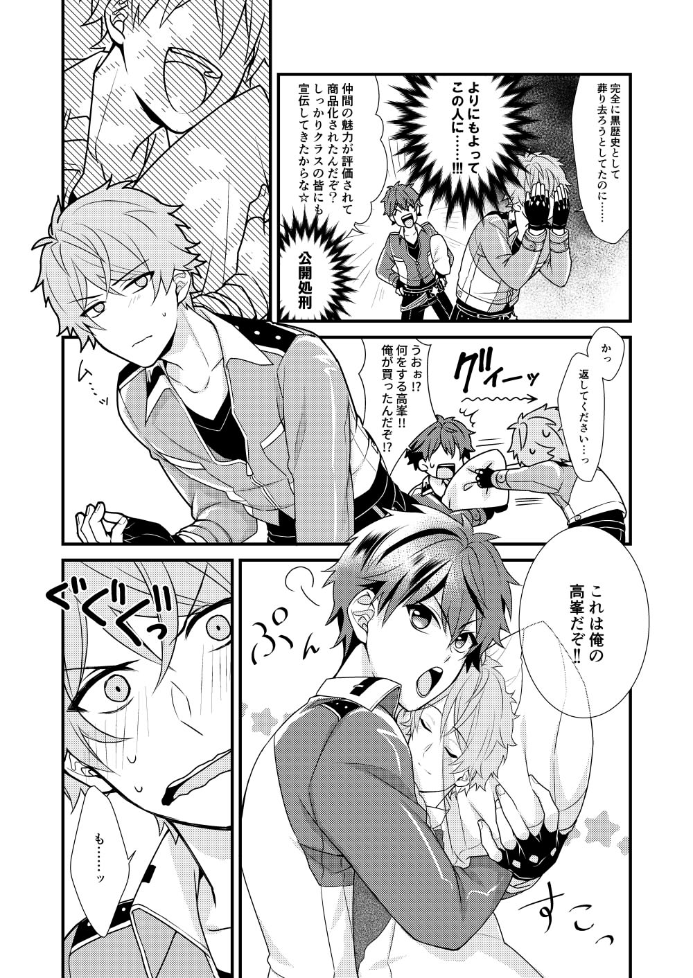 Morisawa Senpai no Oyasumi Jijou page 5 full