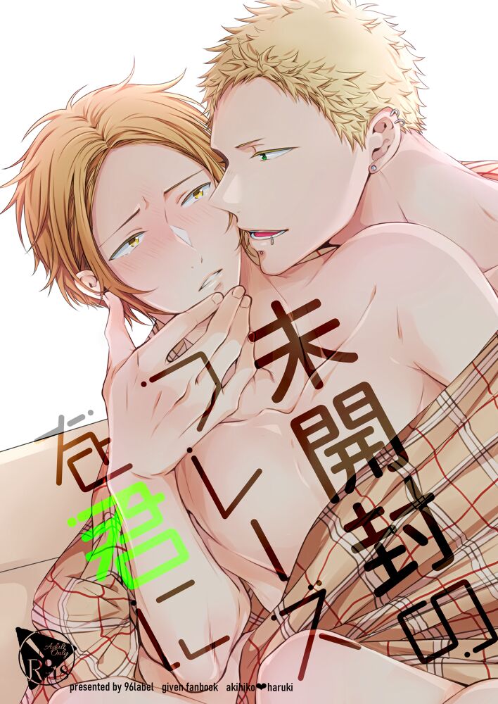 5/30 Hakkou ① 'Mi Kaifuu Mo Furezu O Kimi Ni.'  Sanpuru page 1 full