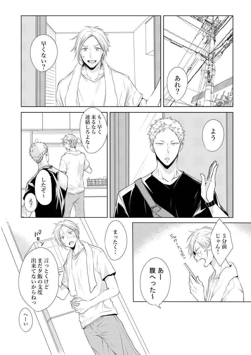 5/30 Hakkou ① 'Mi Kaifuu Mo Furezu O Kimi Ni.'  Sanpuru page 2 full