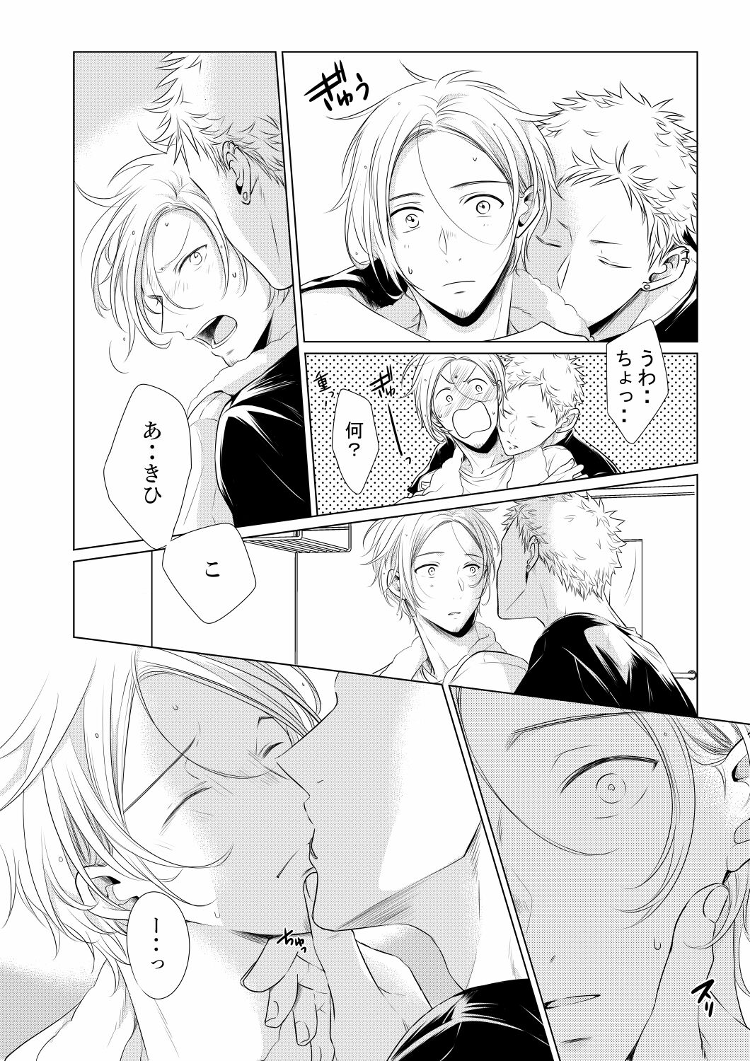 5/30 Hakkou ① 'Mi Kaifuu Mo Furezu O Kimi Ni.'  Sanpuru page 4 full