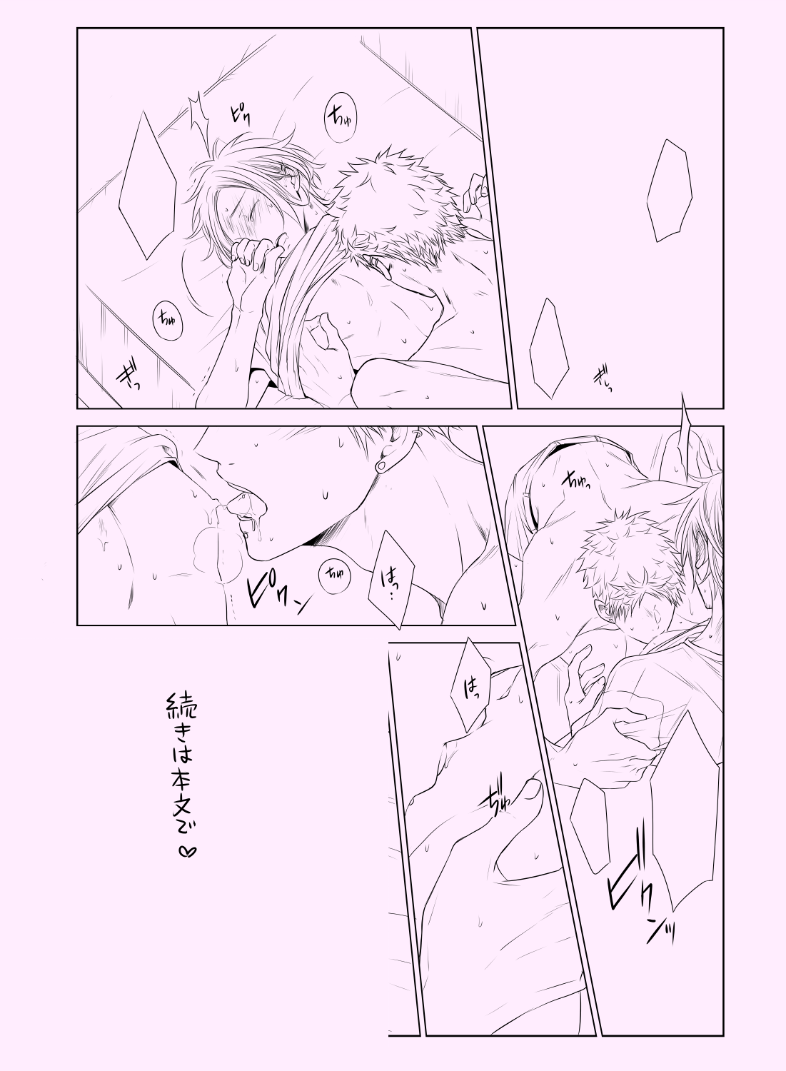 5/30 Hakkou ① 'Mi Kaifuu Mo Furezu O Kimi Ni.'  Sanpuru page 6 full
