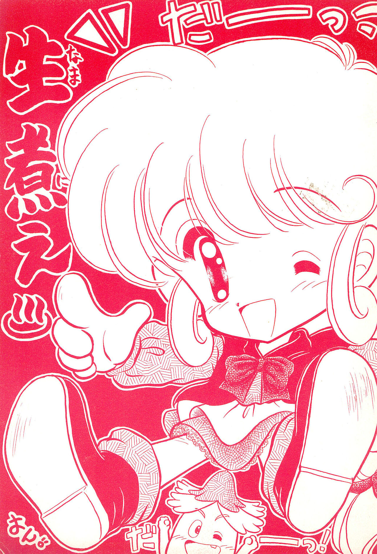 Nama Nie page 1 full