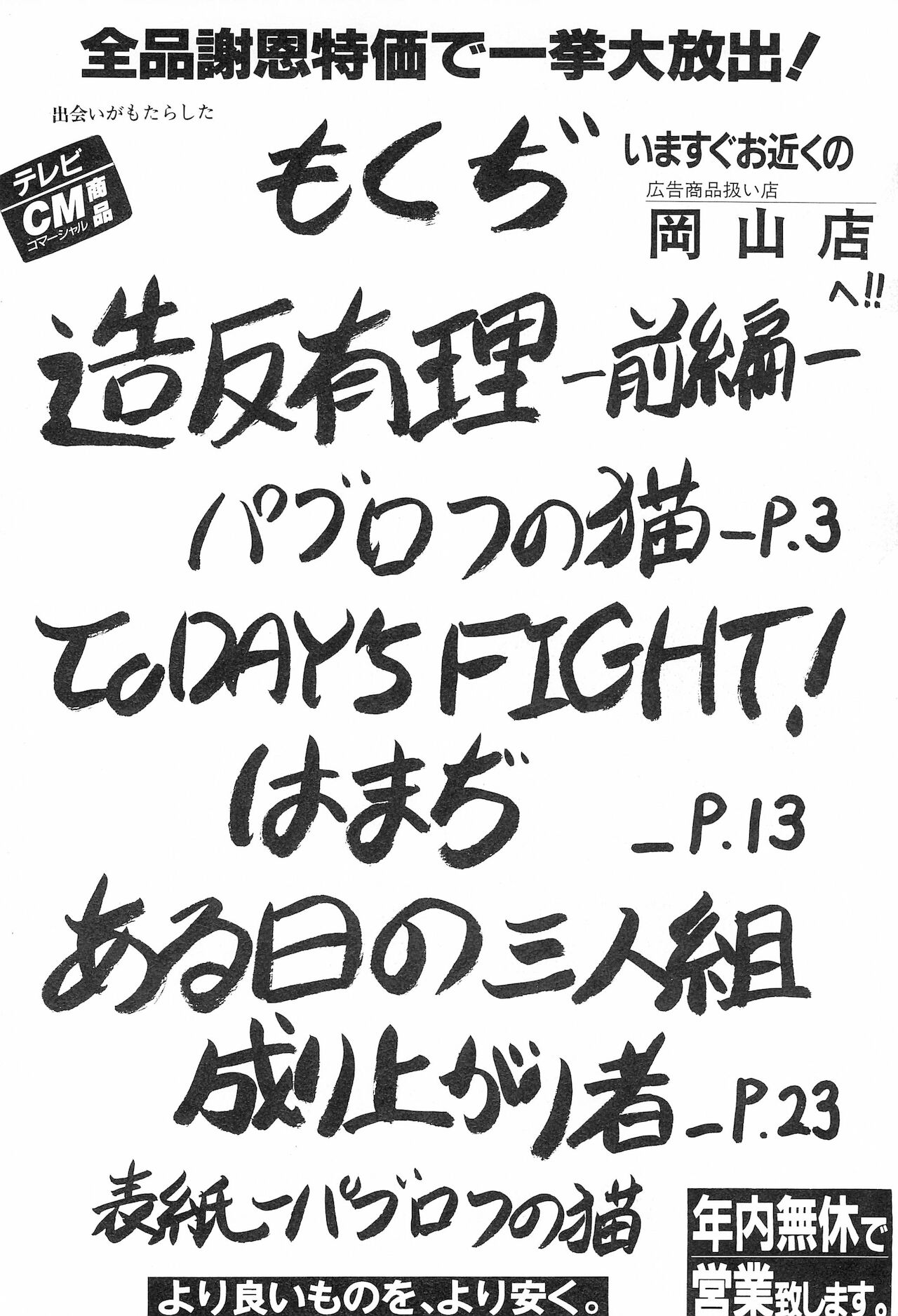 Nama Nie page 2 full