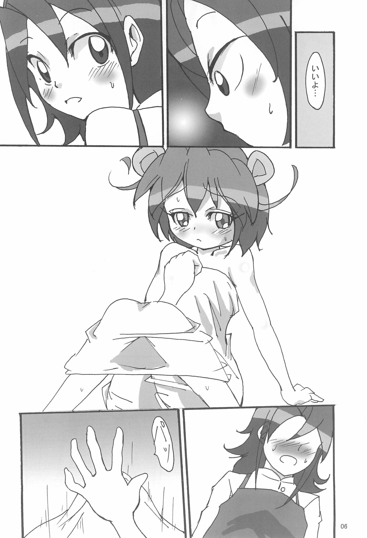 Bijutsushitsu page 8 full