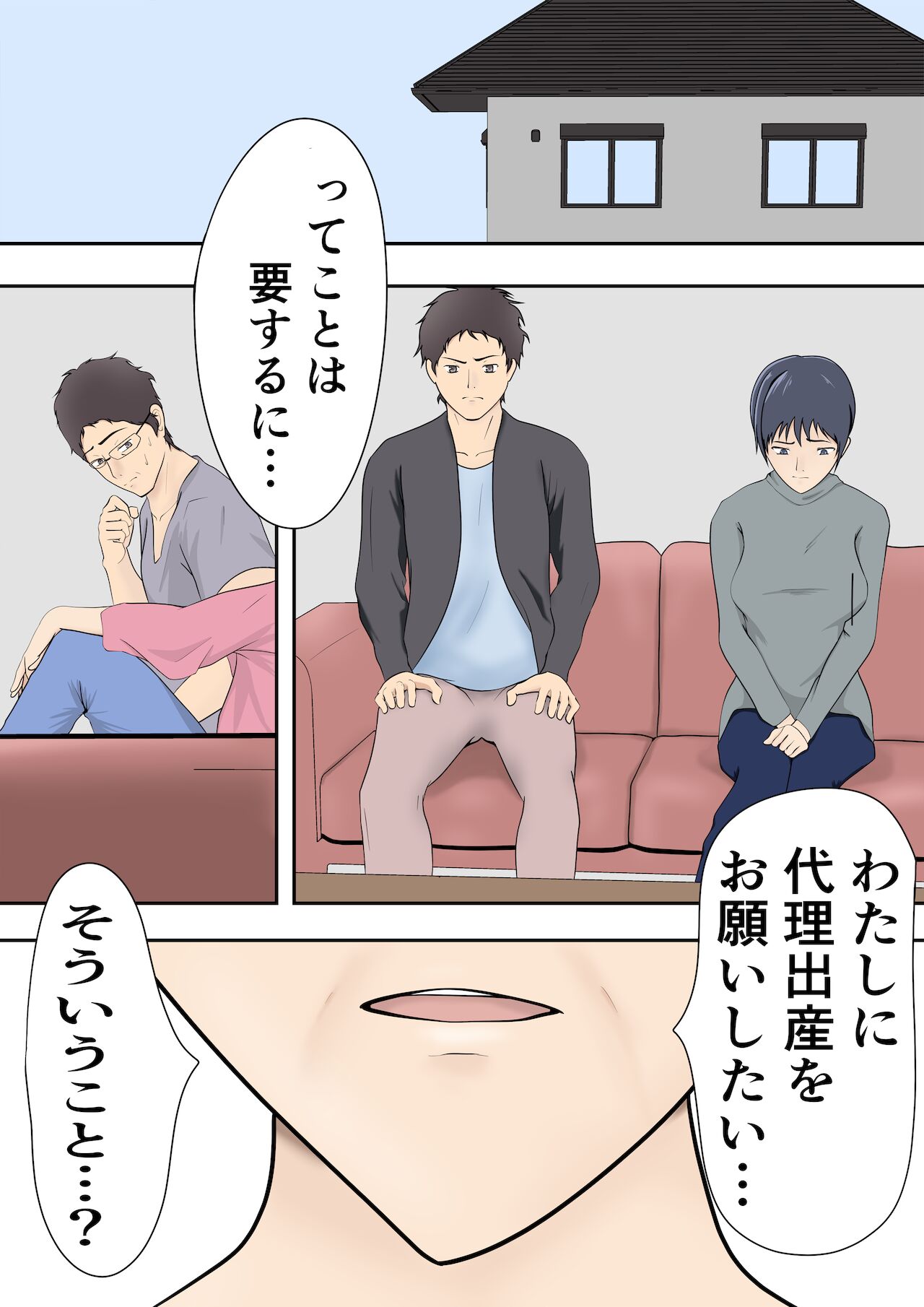 Mi no Haha ni Dairi Shussan o Onegai shita Hanashi page 2 full