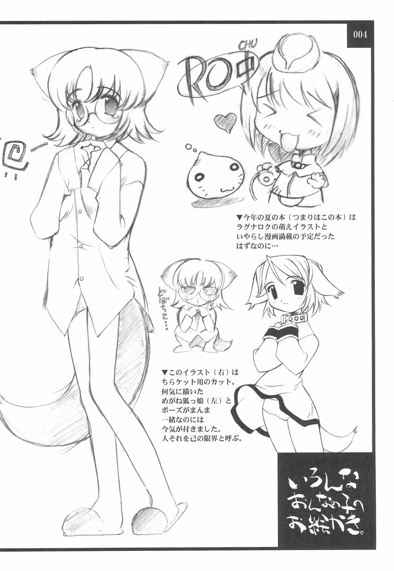 Iron na Onna no ko no Oekaki page 4 full