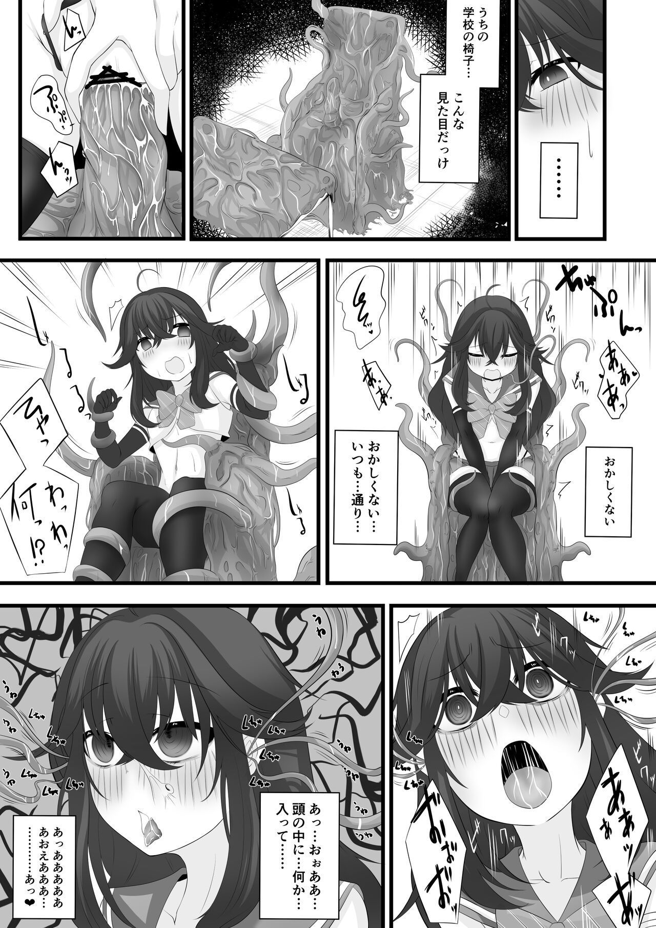 Izumo Kasumi ga Dennou Sekai-goto Hacking Sareru Hanashi page 3 full