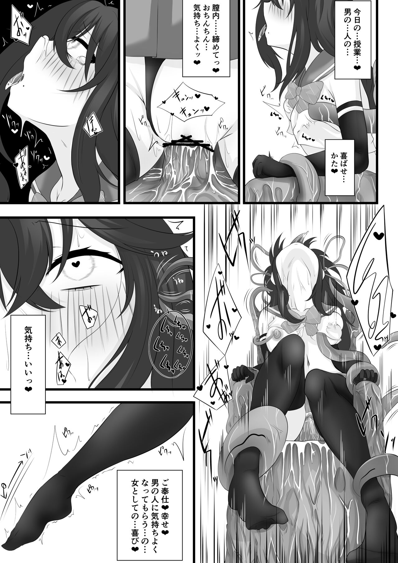 Izumo Kasumi ga Dennou Sekai-goto Hacking Sareru Hanashi page 4 full