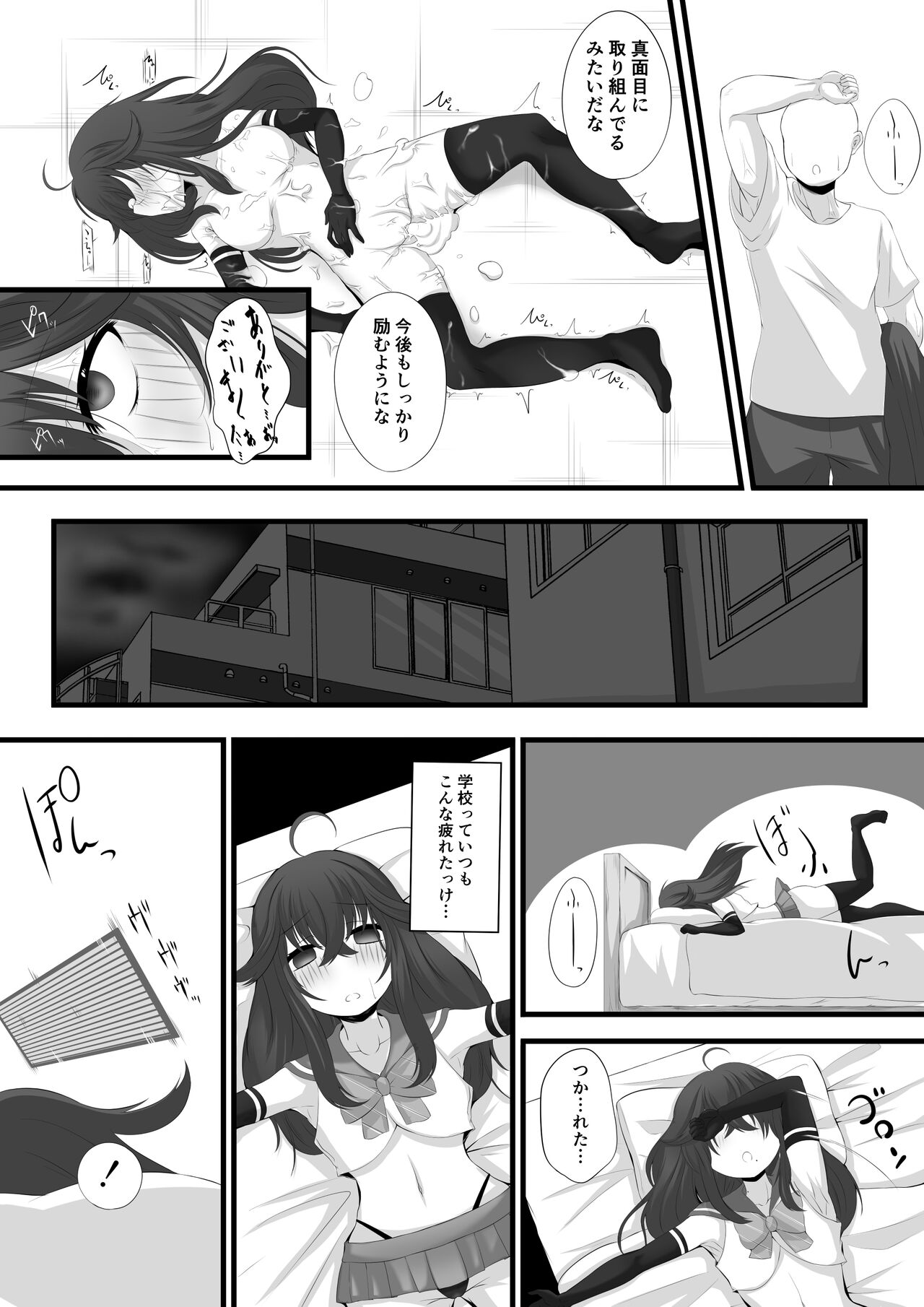 Izumo Kasumi ga Dennou Sekai-goto Hacking Sareru Hanashi page 6 full