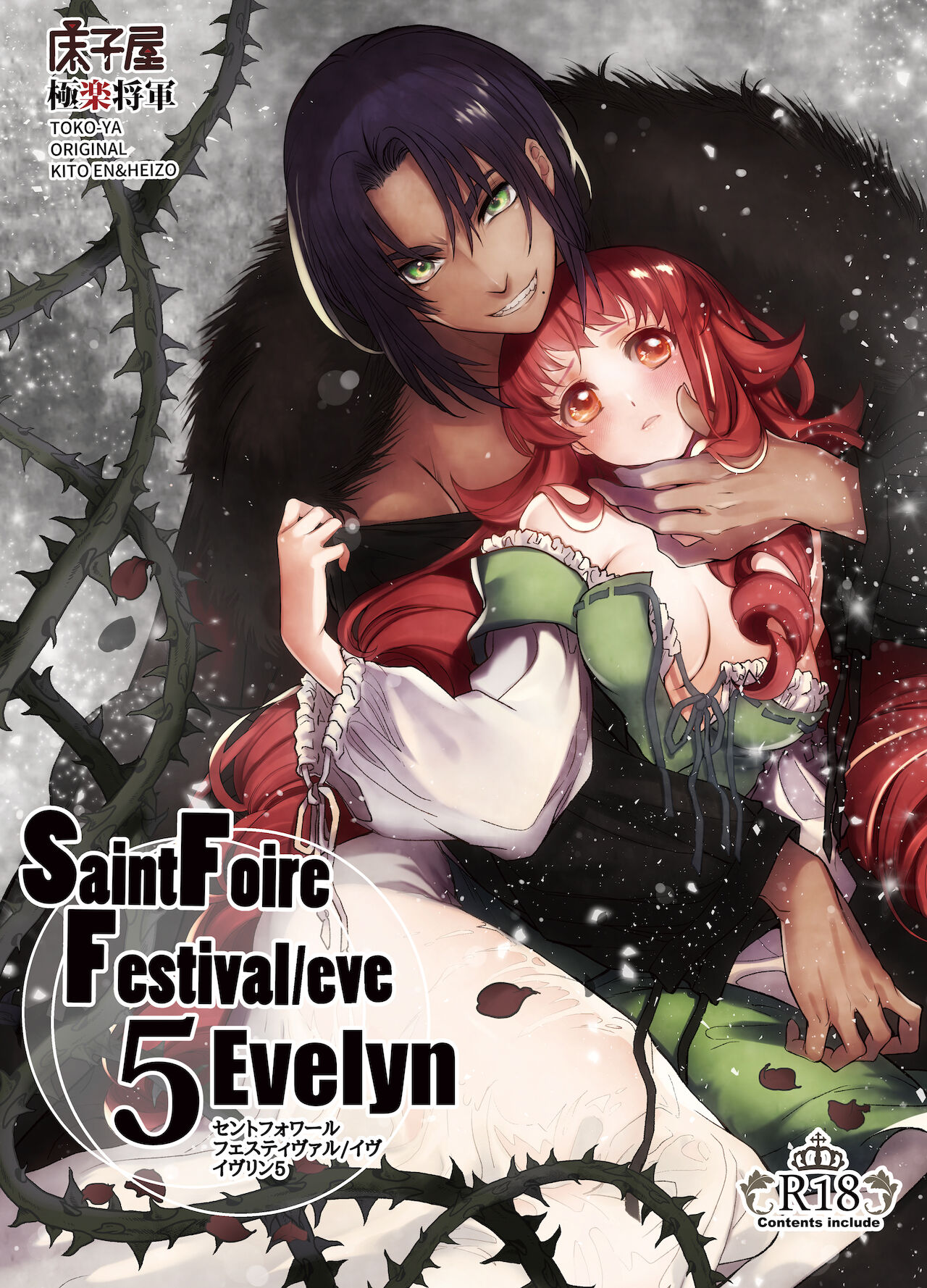 Saint Foire Festival/eve Evelyn:5 page 1 full