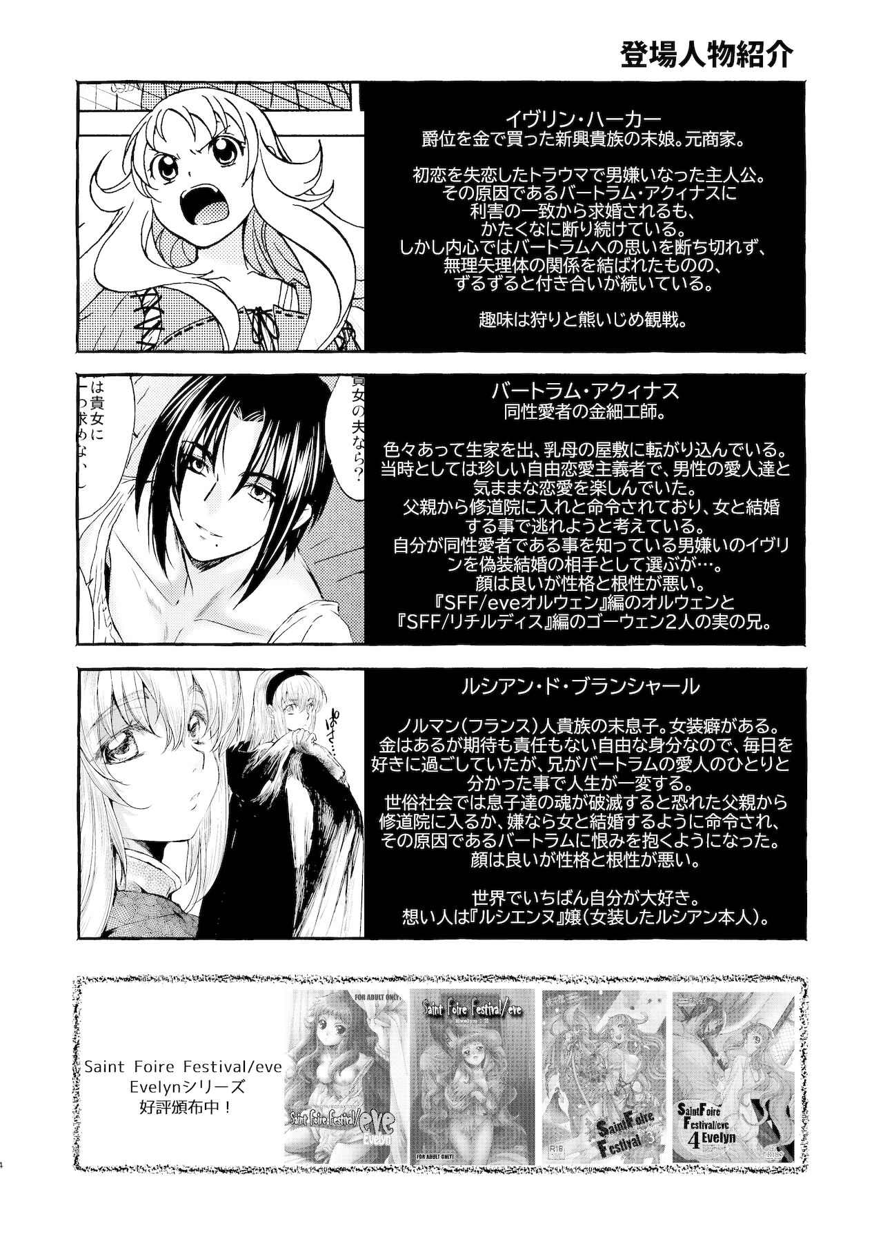 Saint Foire Festival/eve Evelyn:5 page 3 full