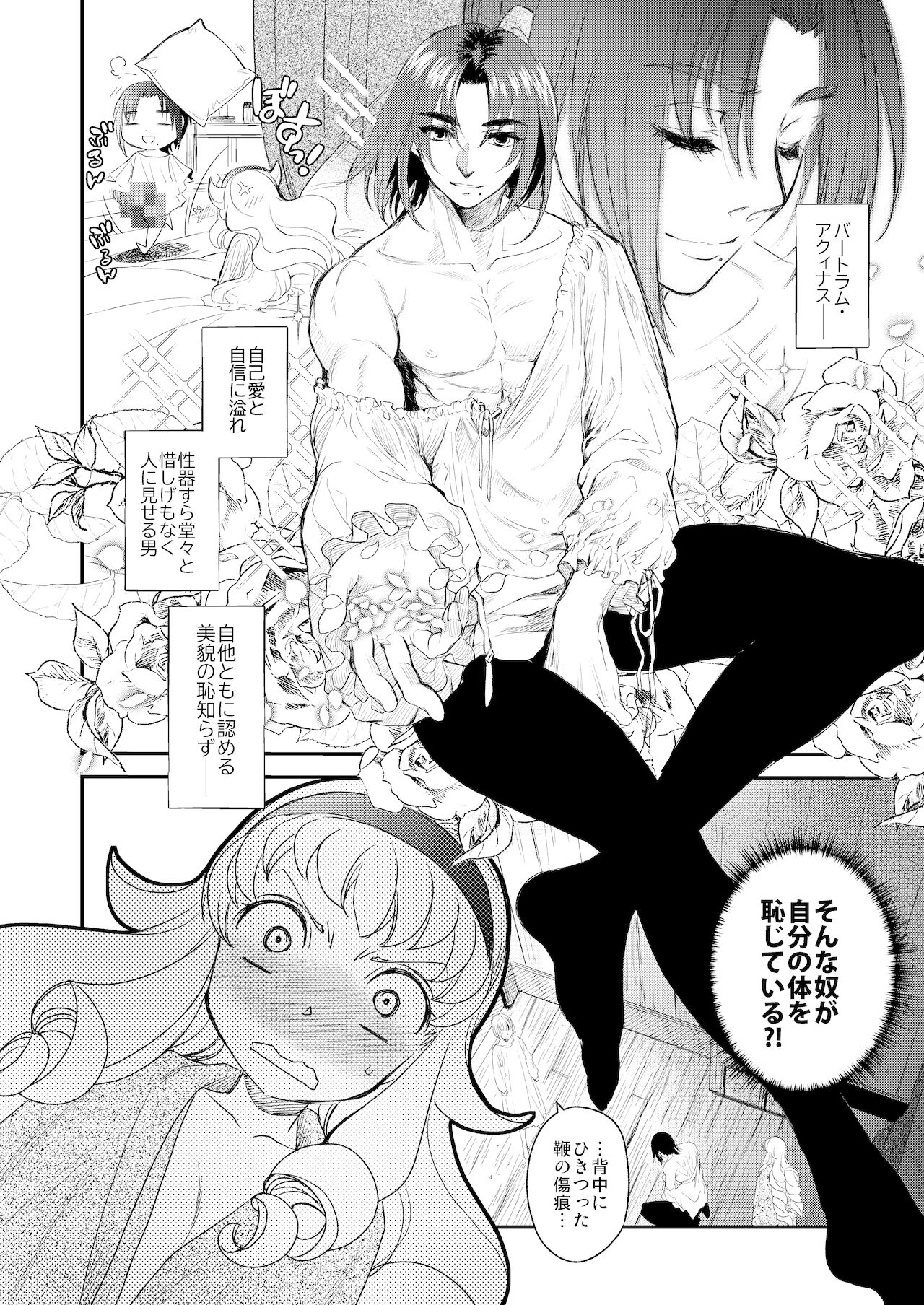 Saint Foire Festival/eve Evelyn:5 page 5 full