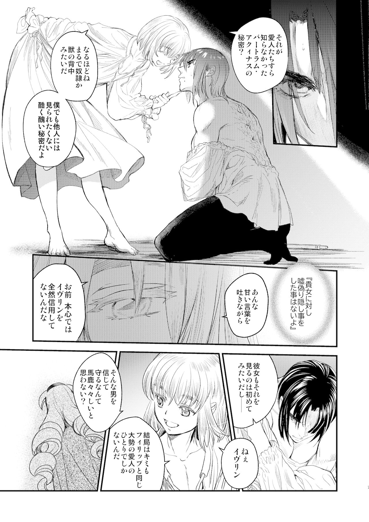 Saint Foire Festival/eve Evelyn:5 page 6 full