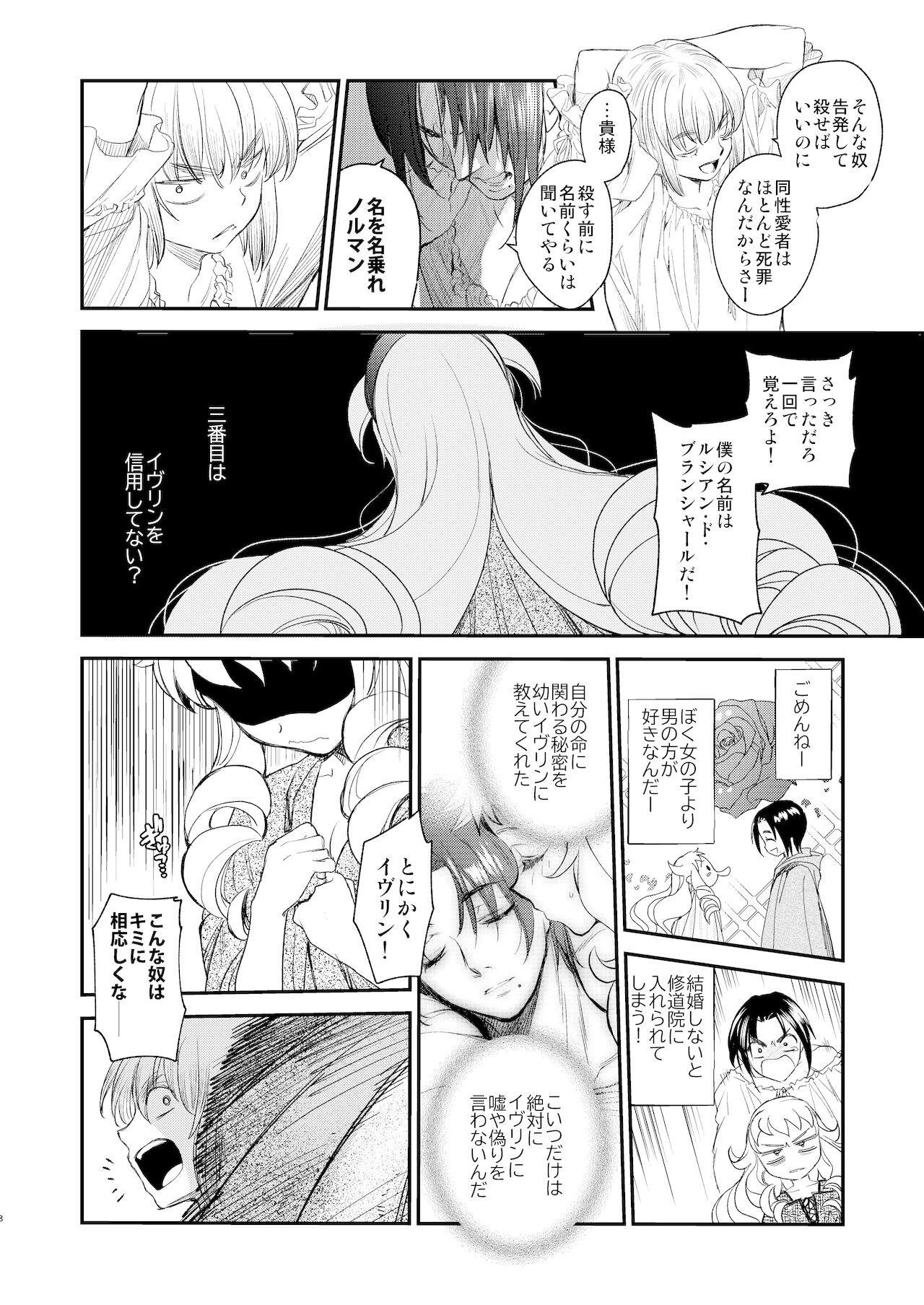 Saint Foire Festival/eve Evelyn:5 page 7 full