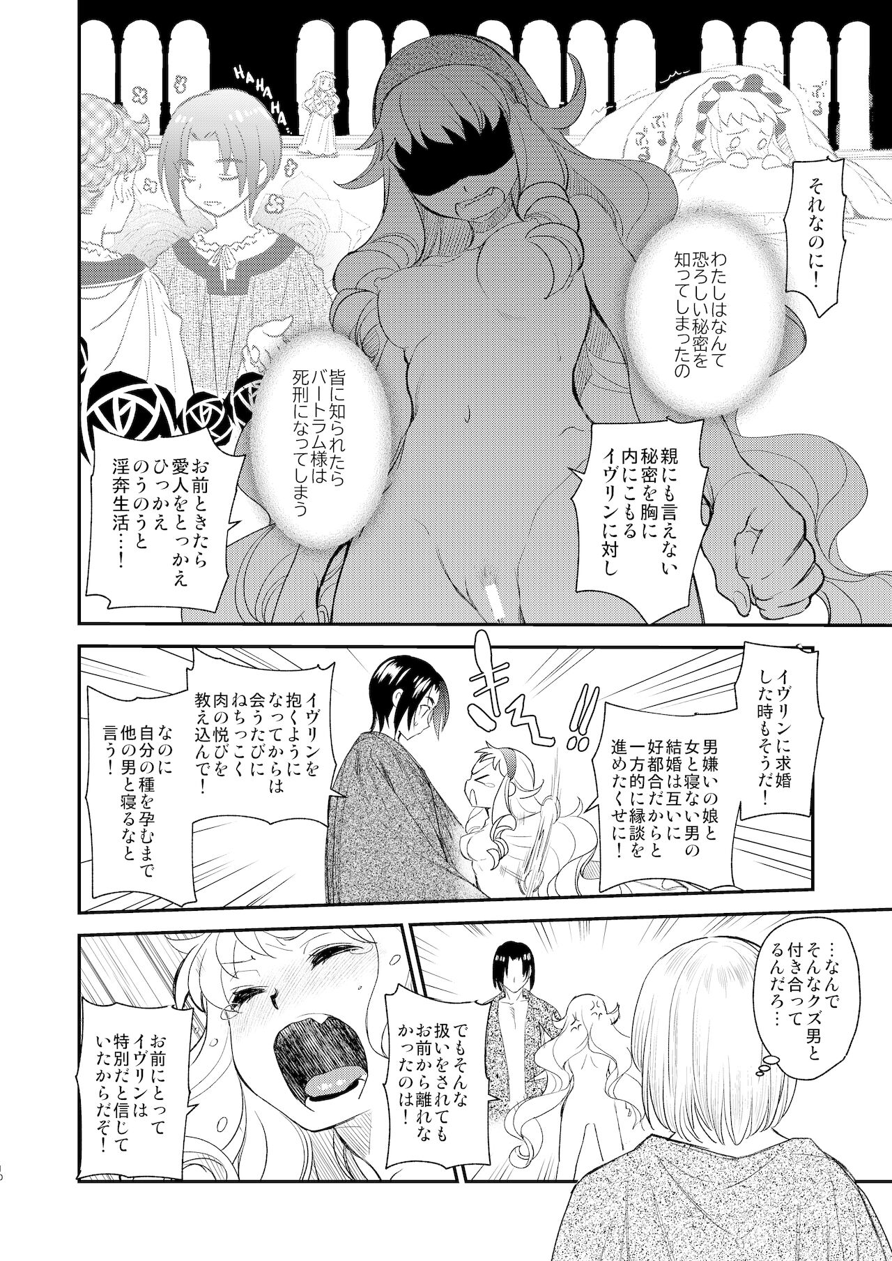 Saint Foire Festival/eve Evelyn:5 page 9 full