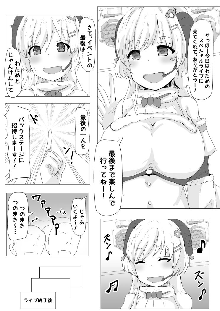 Ecchi na Hitsuji no Hon page 3 full