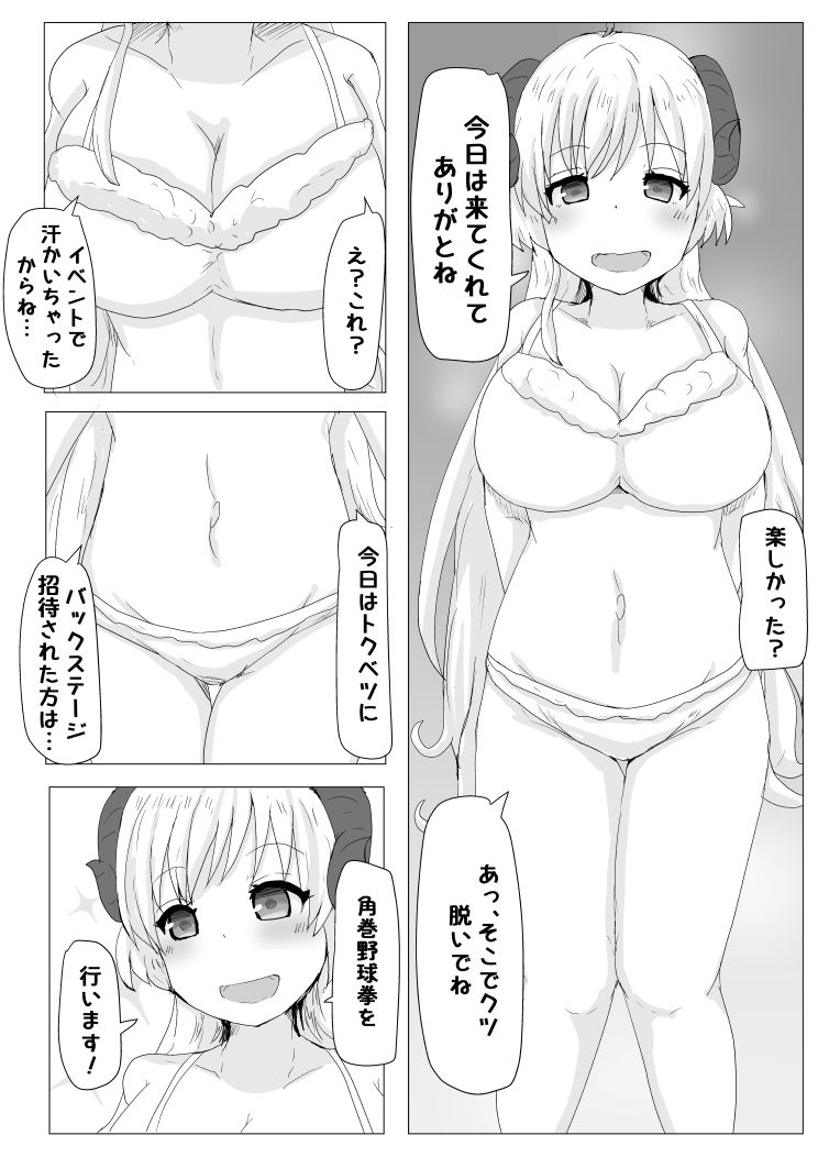 Ecchi na Hitsuji no Hon page 4 full
