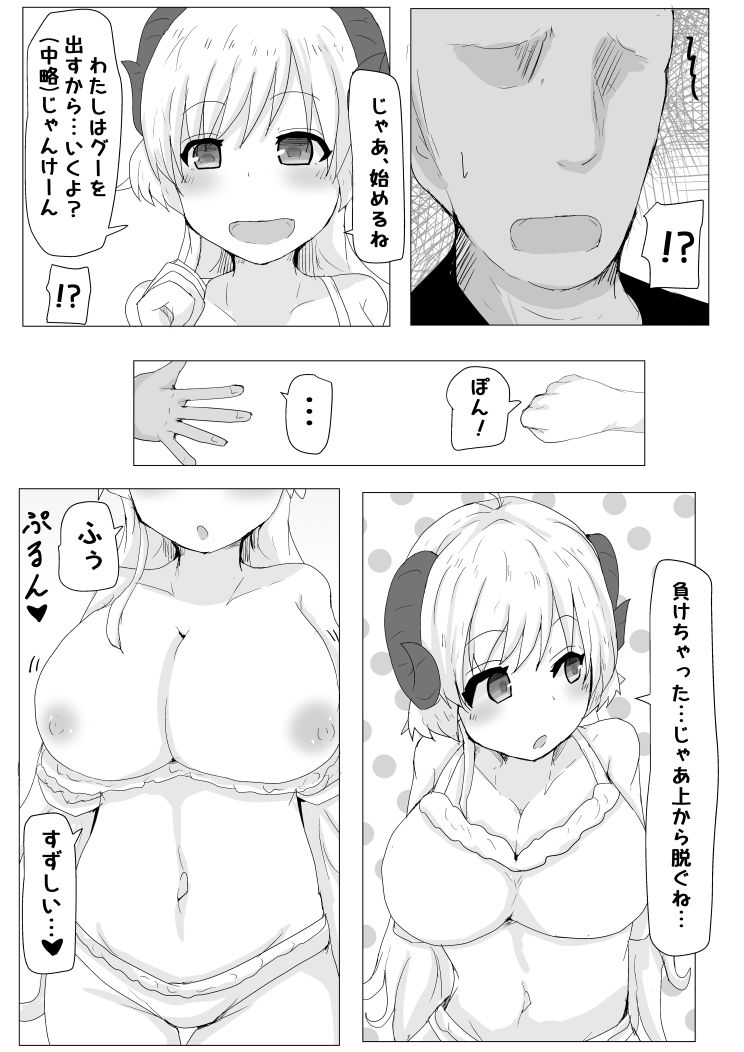 Ecchi na Hitsuji no Hon page 5 full