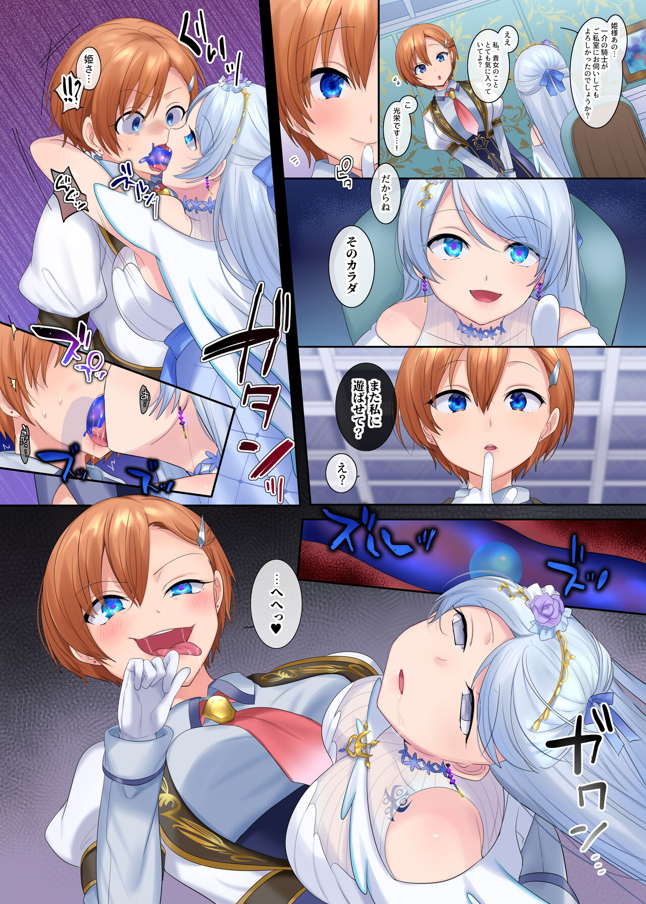 Sierra Hyoui & Sennou page 1 full