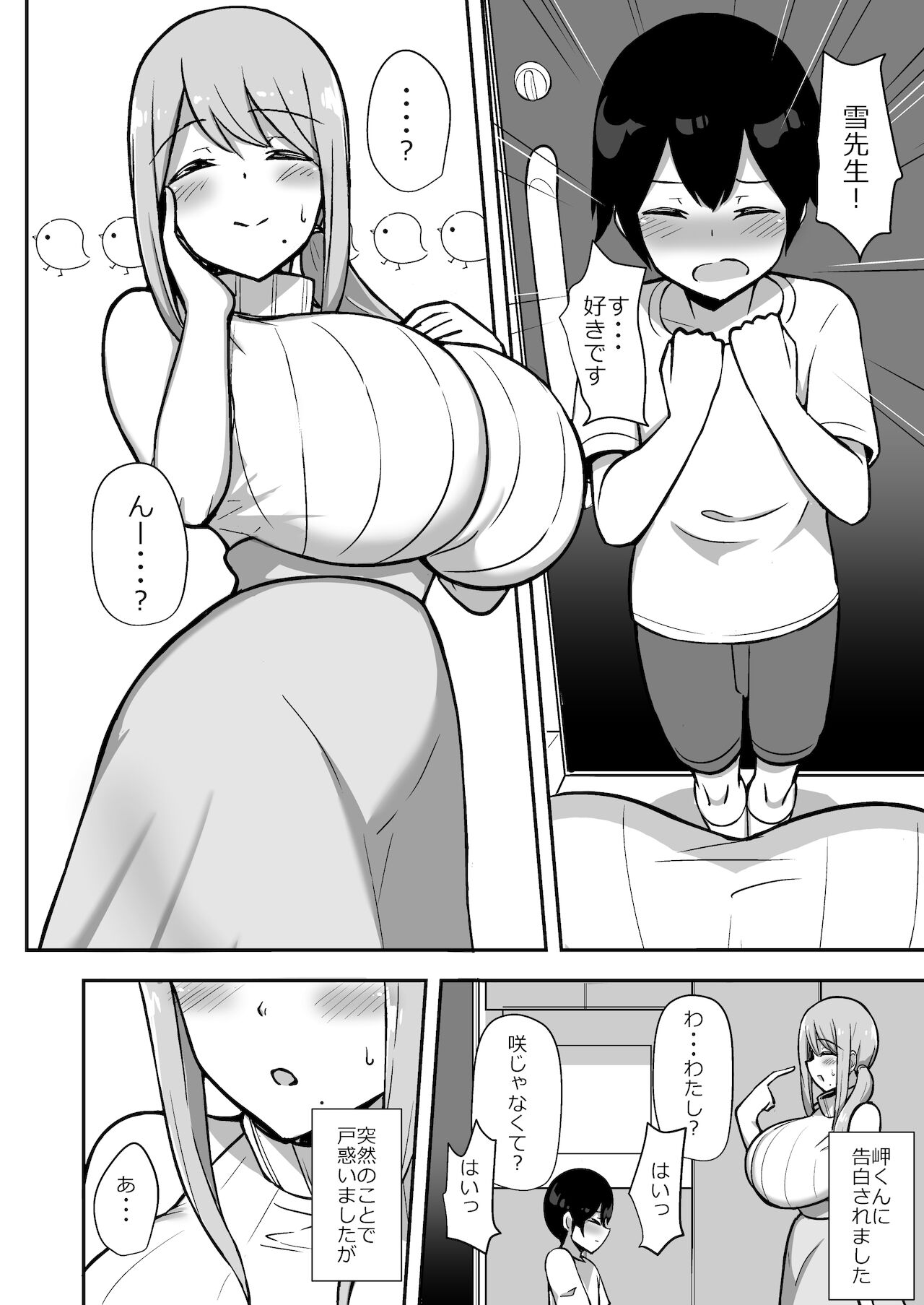 Ara-ara Mama to Seikou page 5 full