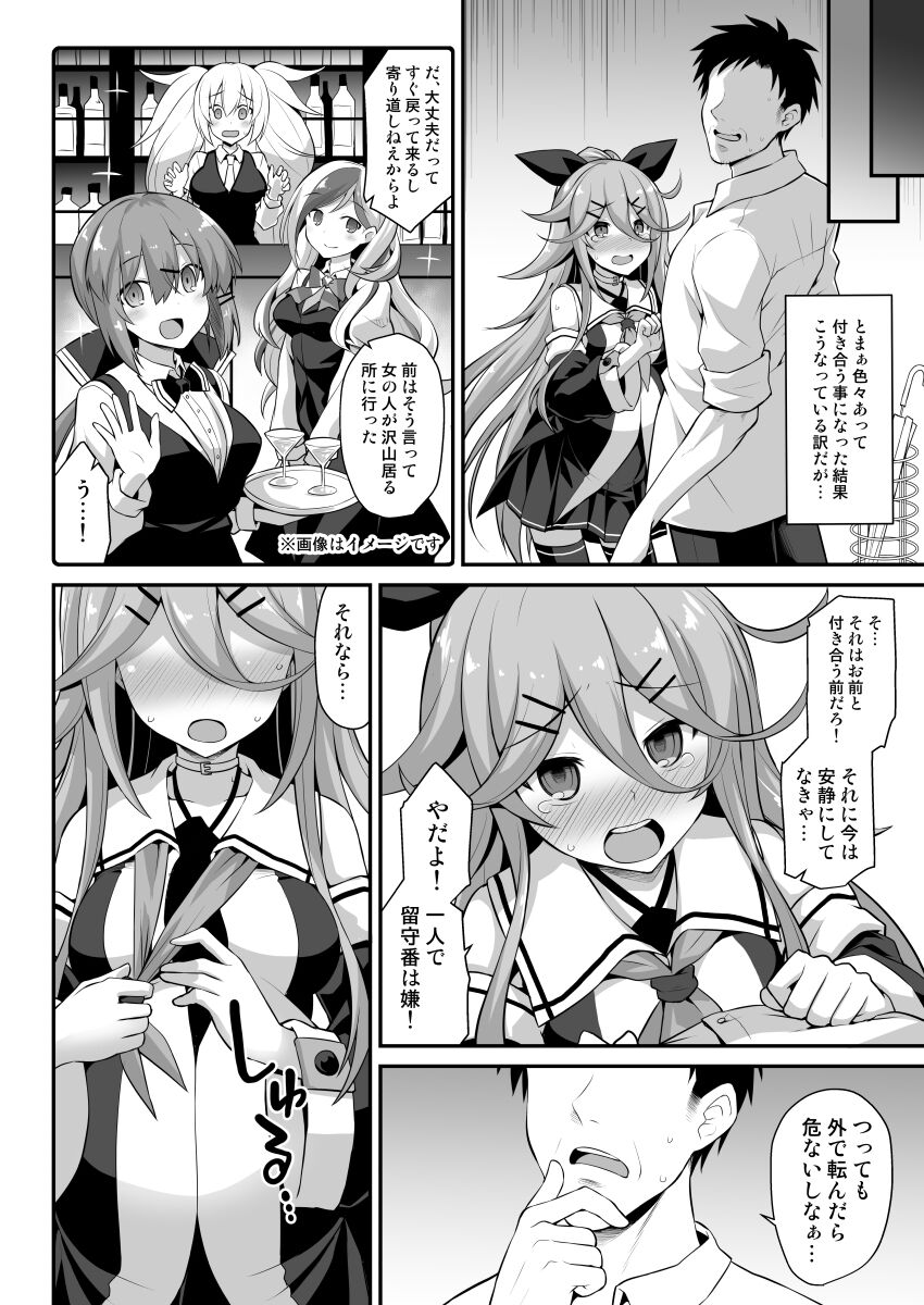Yamakaze-chan wa Ai ga Omoi!! page 6 full