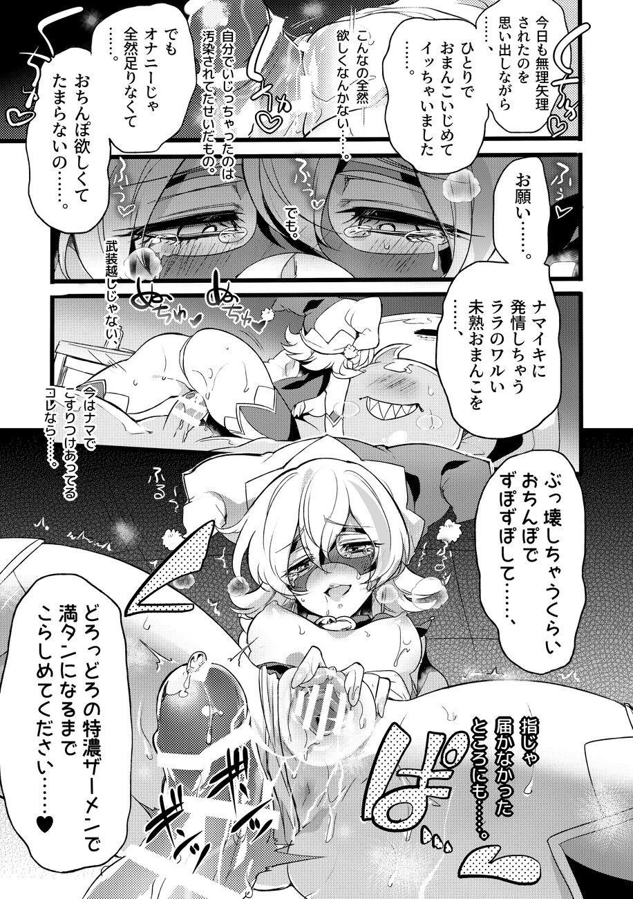 Douke No Kishi Lala Wisteria File: 08 + Side Story page 6 full