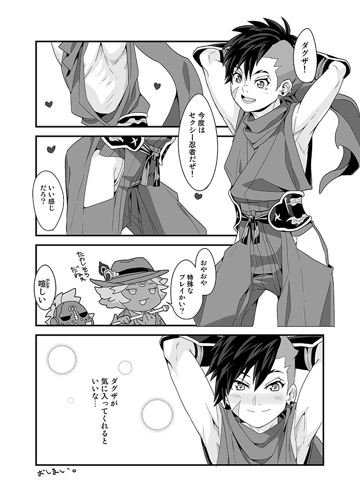 Dagunana Manga page 10 full