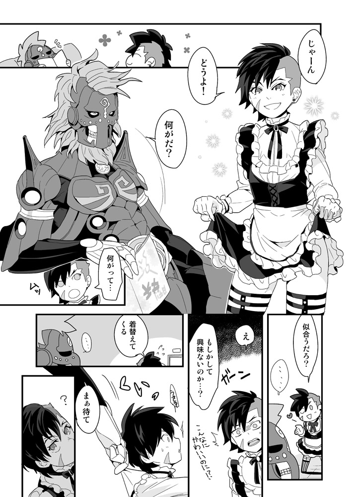 Dagunana Manga page 3 full