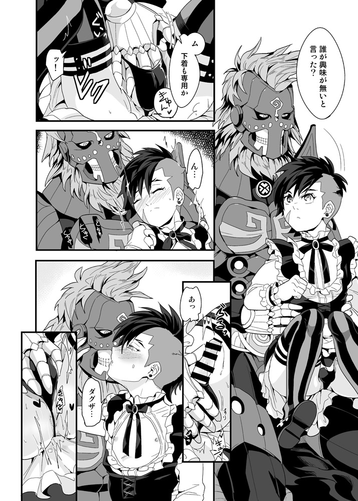 Dagunana Manga page 4 full