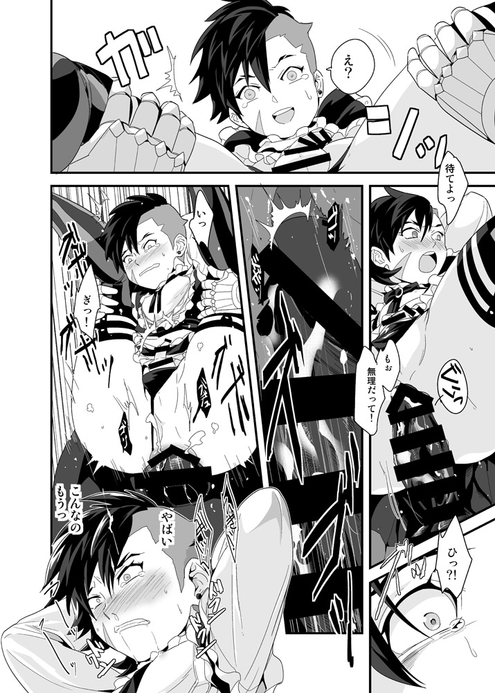 Dagunana Manga page 8 full