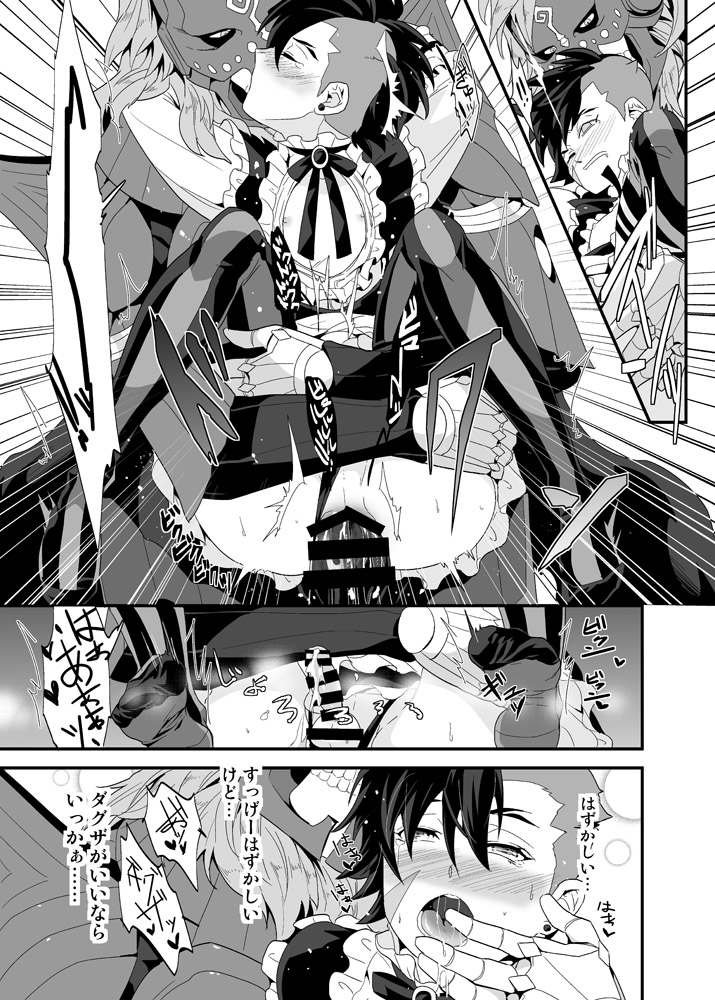 Dagunana Manga page 9 full