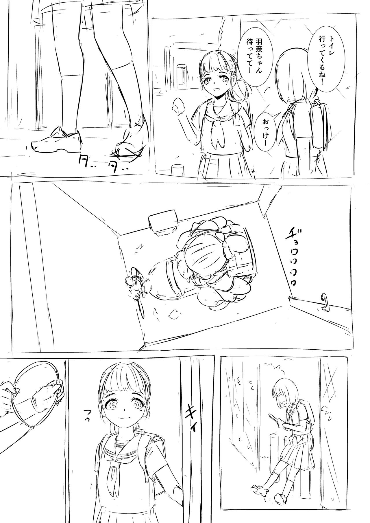 Tie Wrap Kousatsu Series page 10 full