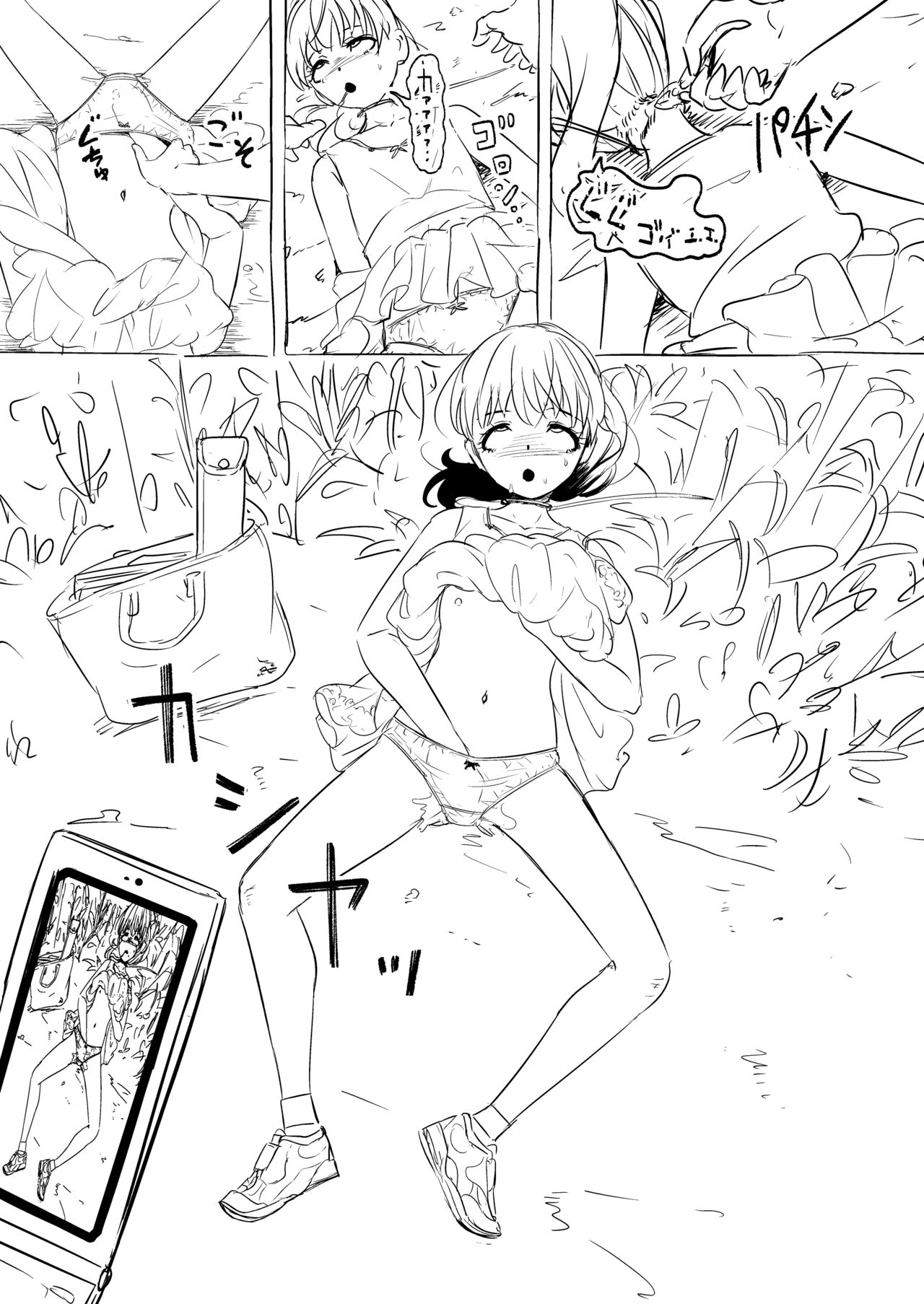 Tie Wrap Kousatsu Series page 5 full