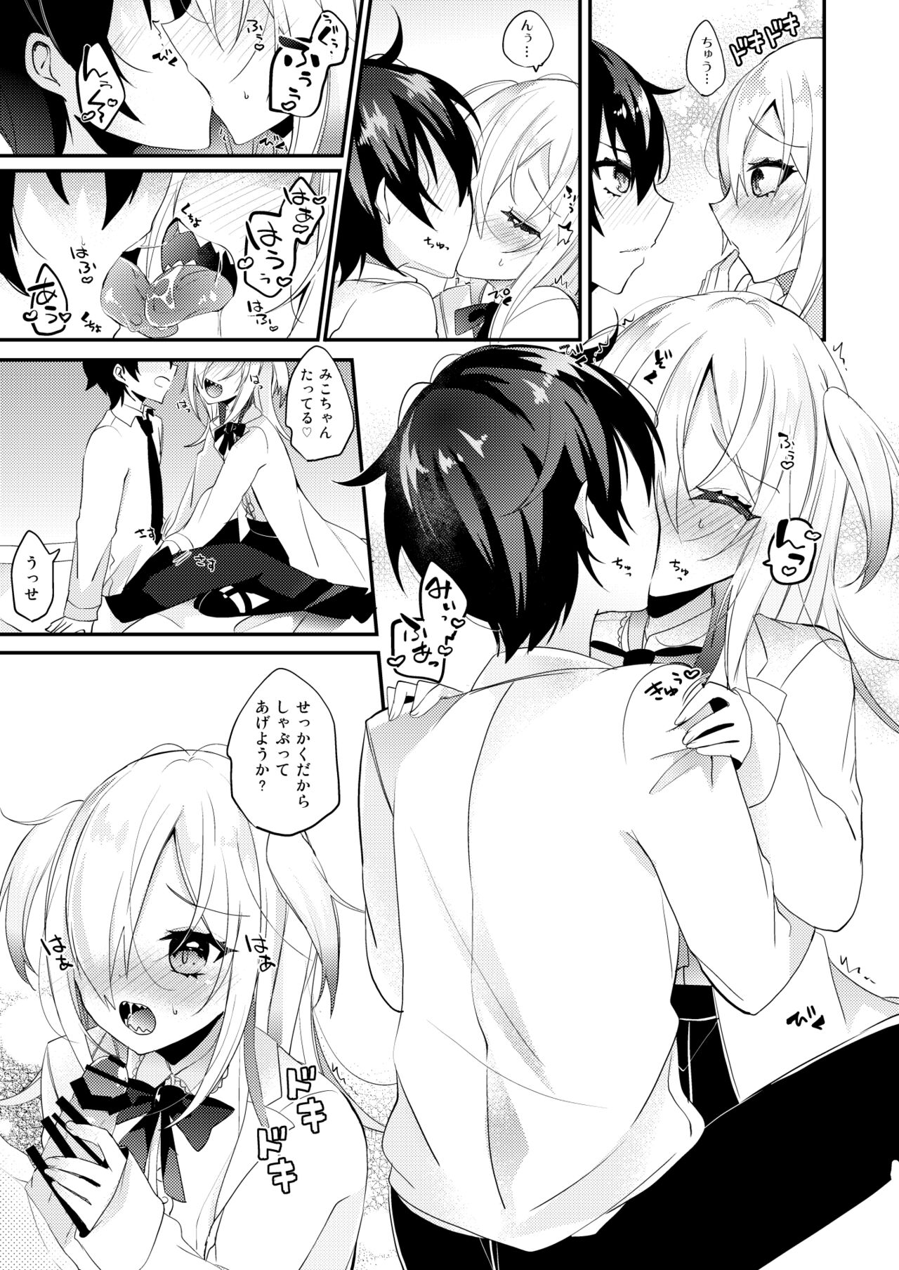 Koisuru Okusuri page 6 full