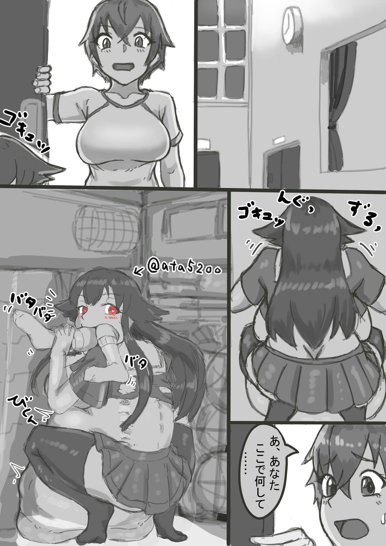 P.E. wareouse Vore page 1 full