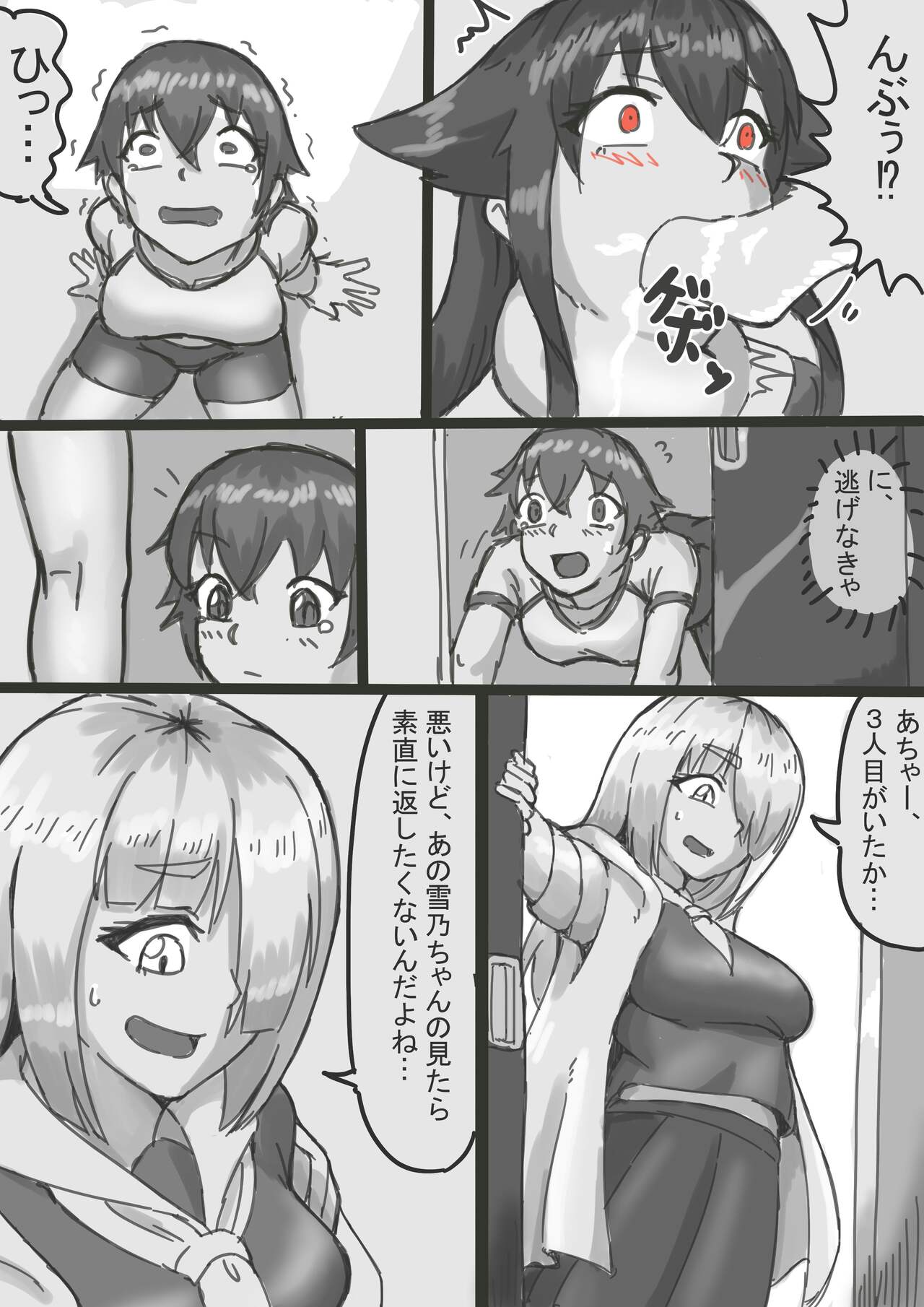 P.E. wareouse Vore page 3 full