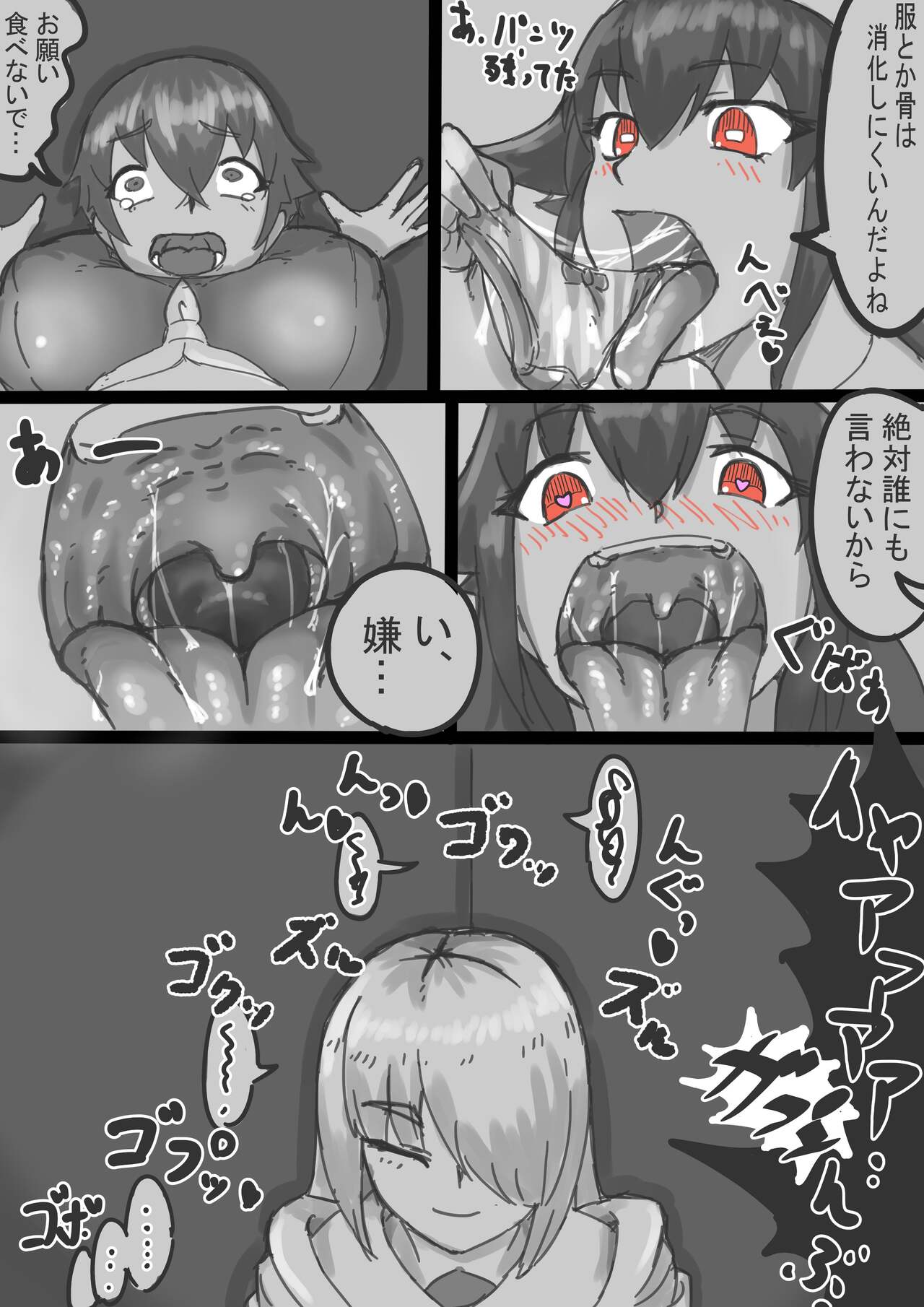 P.E. wareouse Vore page 5 full