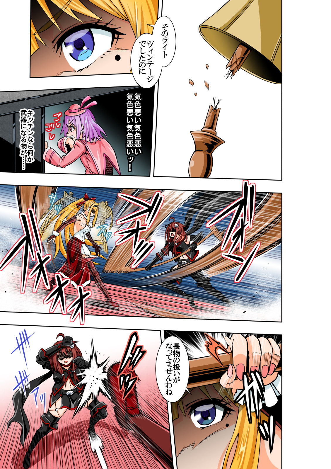 BOUNTY HUNTER GIRL vs Re:CELEBRITY GIRL Ch. 10 page 8 full