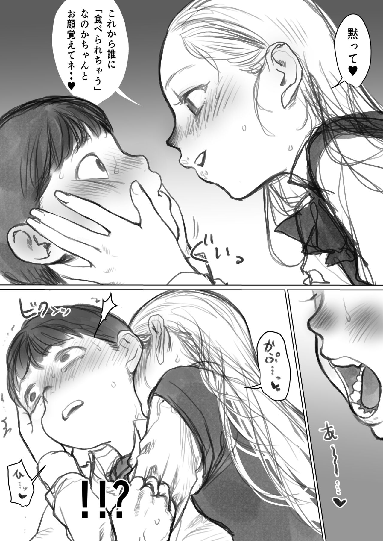 Fellasha-chan page 3 full