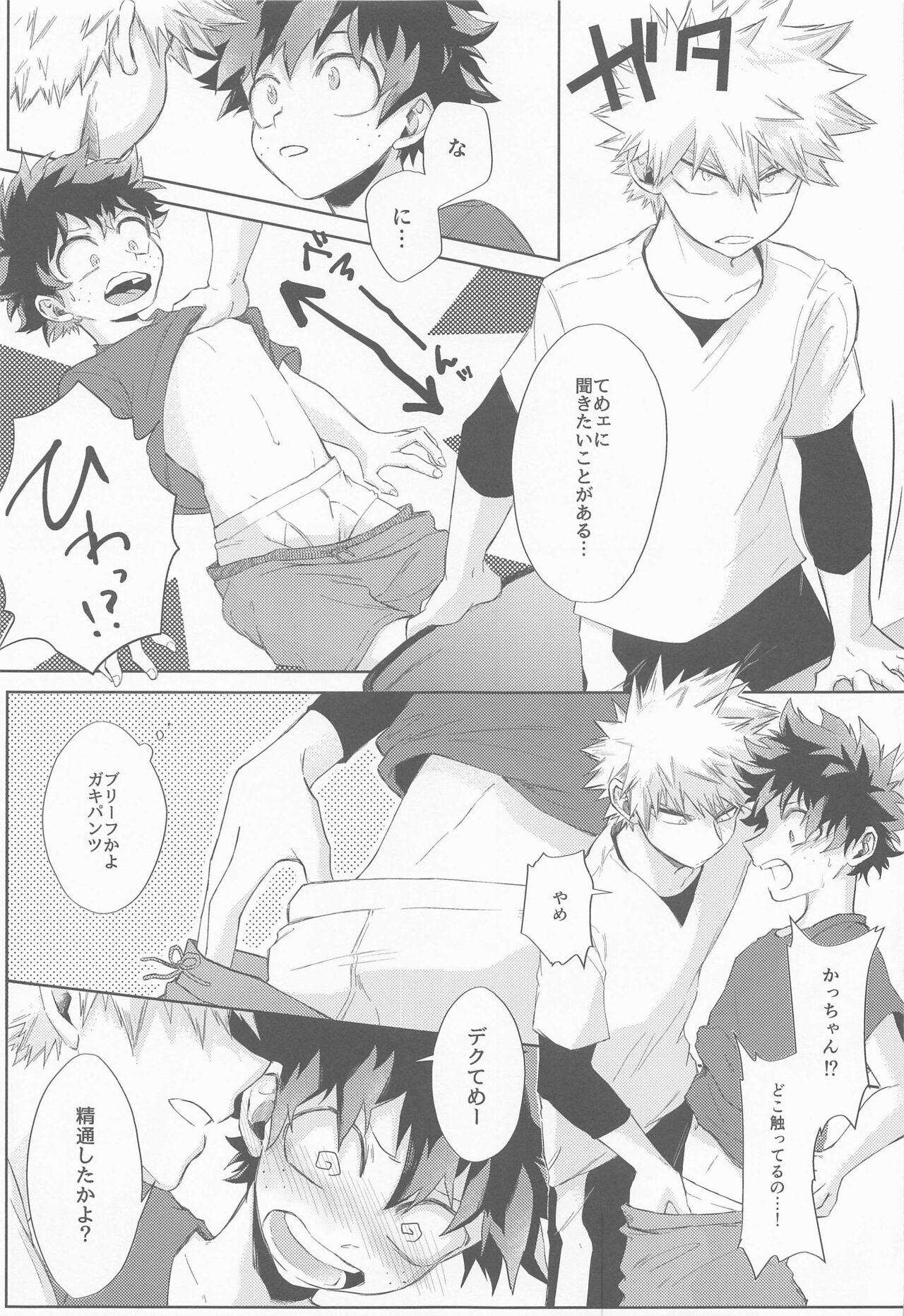 Tasogarere Koku ni Okashita Tumi page 10 full