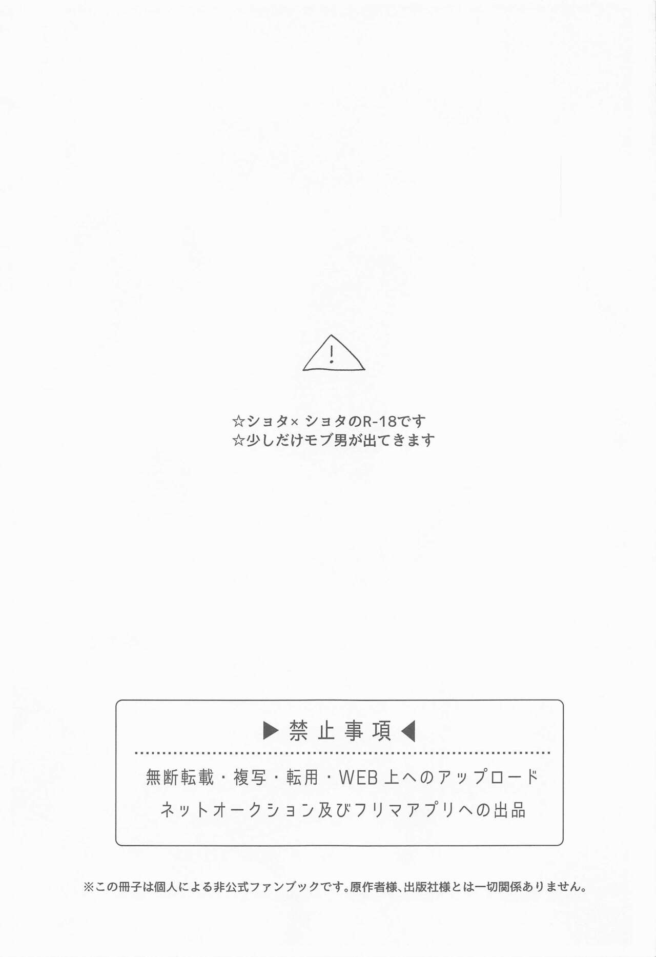 Tasogarere Koku ni Okashita Tumi page 2 full