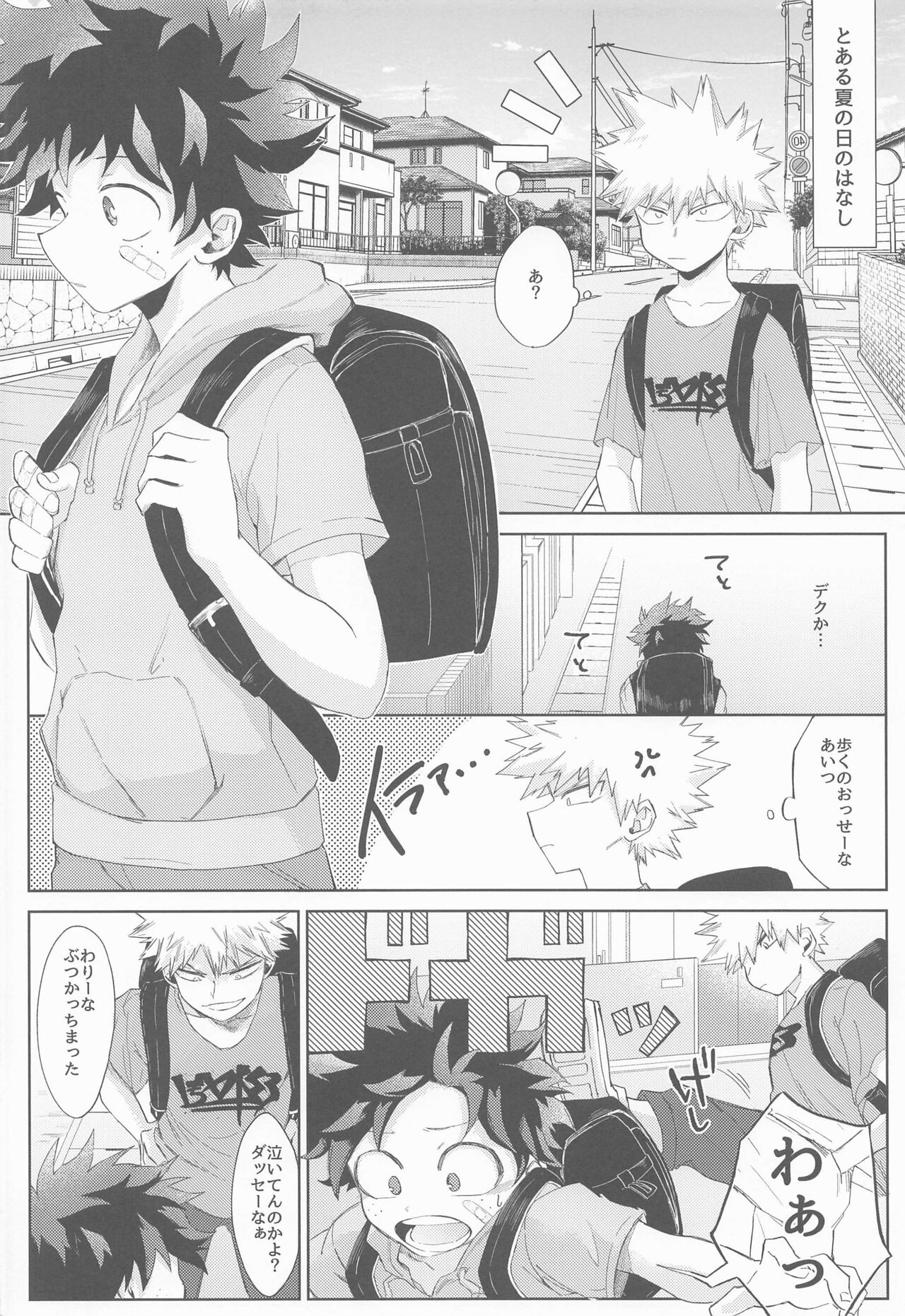 Tasogarere Koku ni Okashita Tumi page 3 full