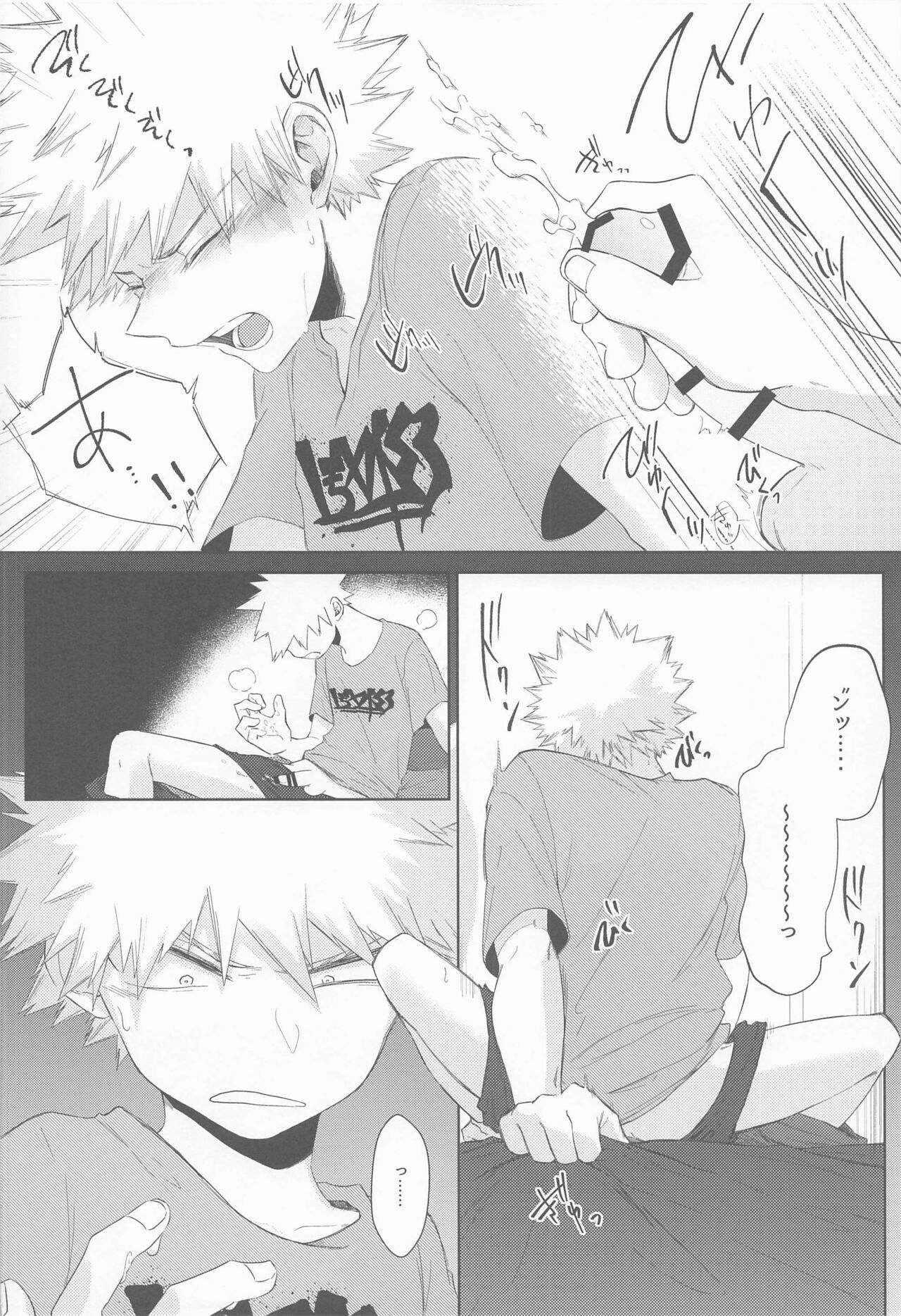 Tasogarere Koku ni Okashita Tumi page 7 full