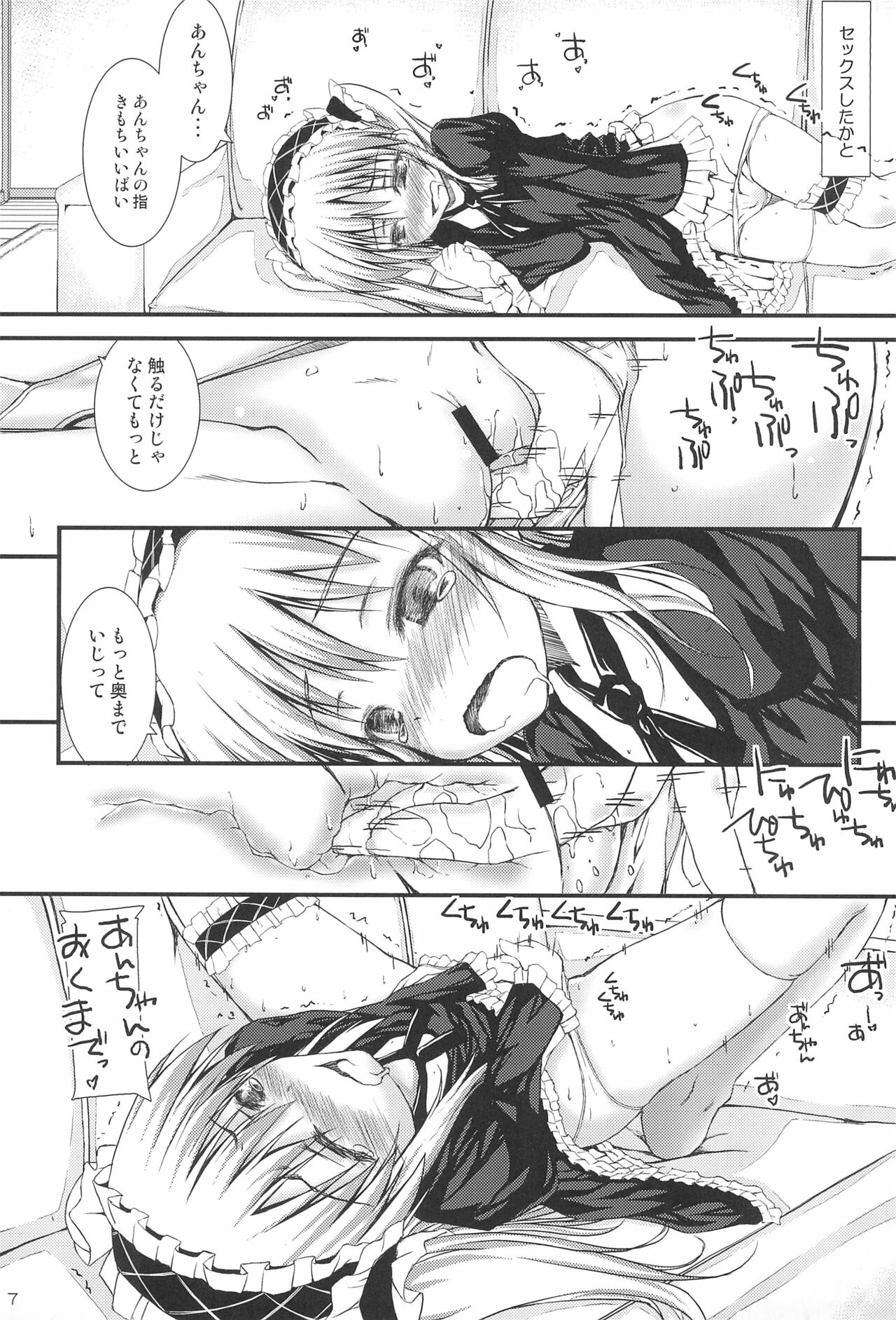 Ware wa Tomodachi Nado Iranu page 7 full