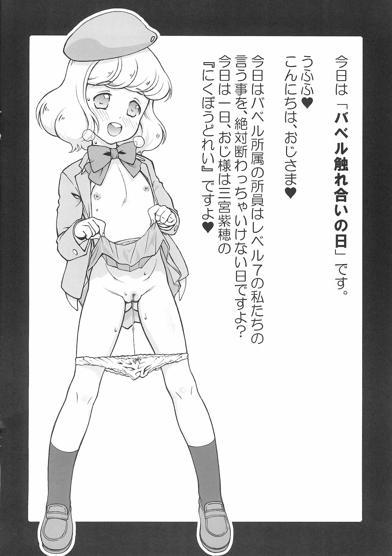 Fure "Ai" no Hi  -Preview- page 2 full