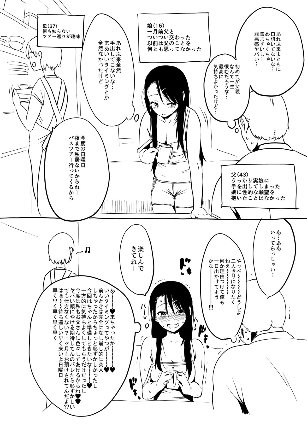 Kyonyuu JK Manamusume to Love Love Nichiyoubi page 1 full