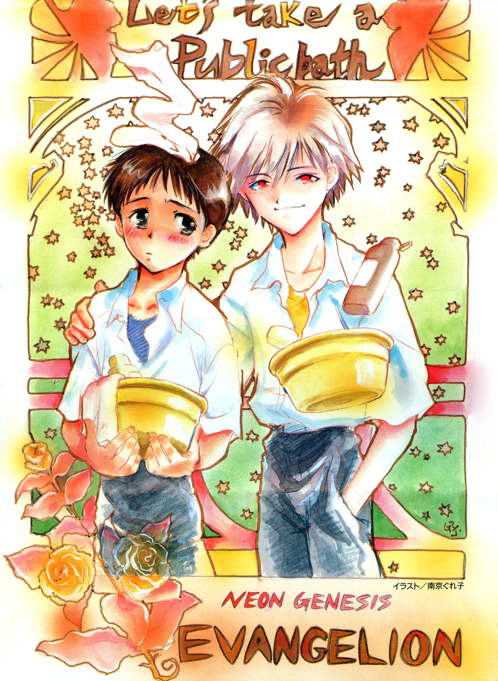 Summer Children – Neon Genesis Evangelion Parody Anthology page 4 full