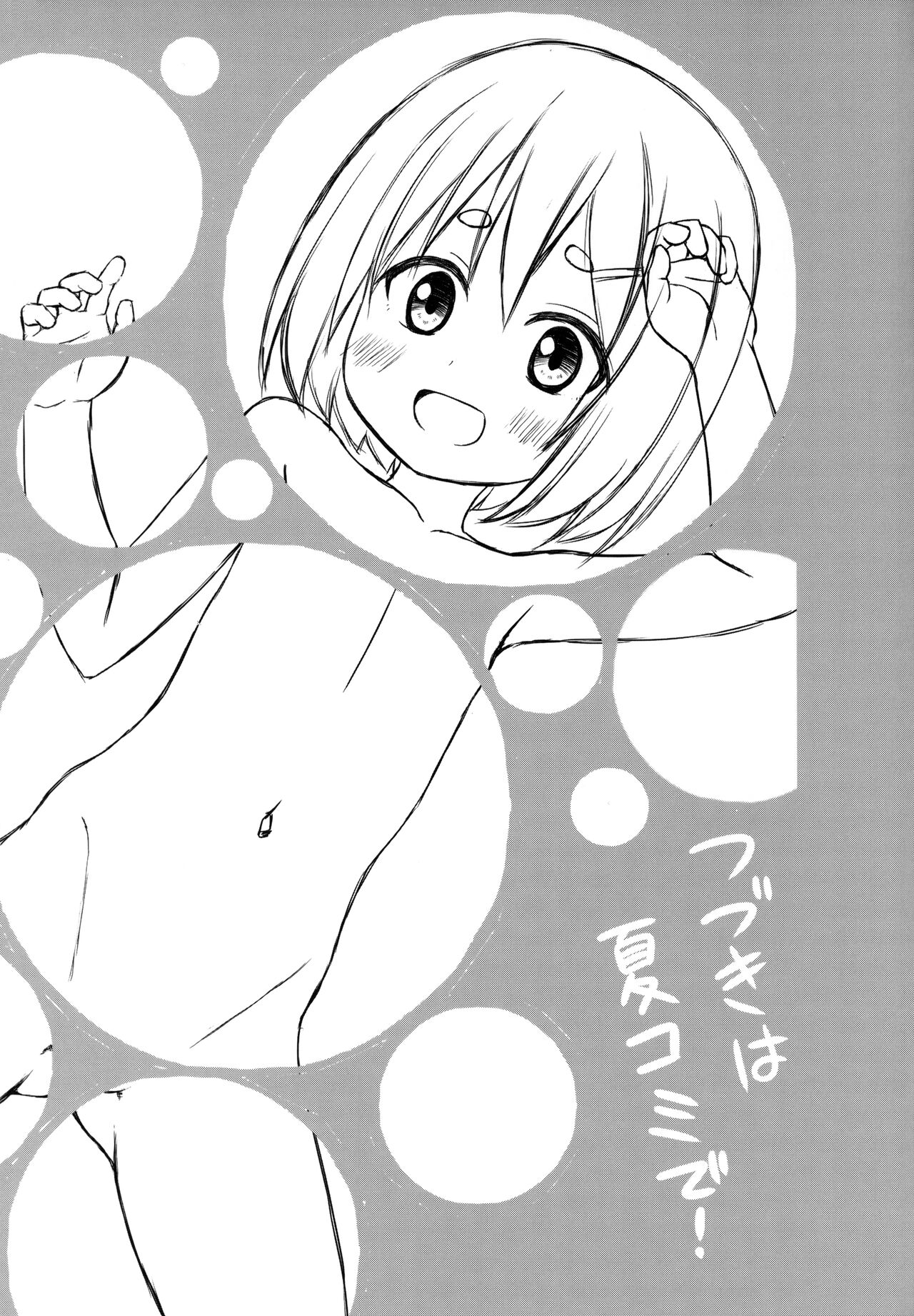 Momoka-chan-chi no Jijou Junbi-gou page 10 full