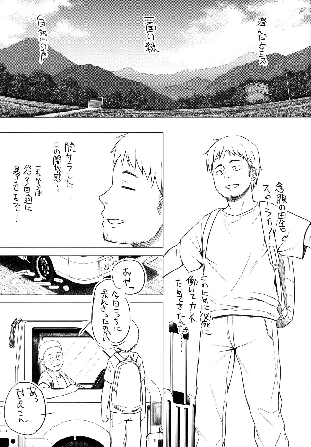 Momoka-chan-chi no Jijou Junbi-gou page 2 full