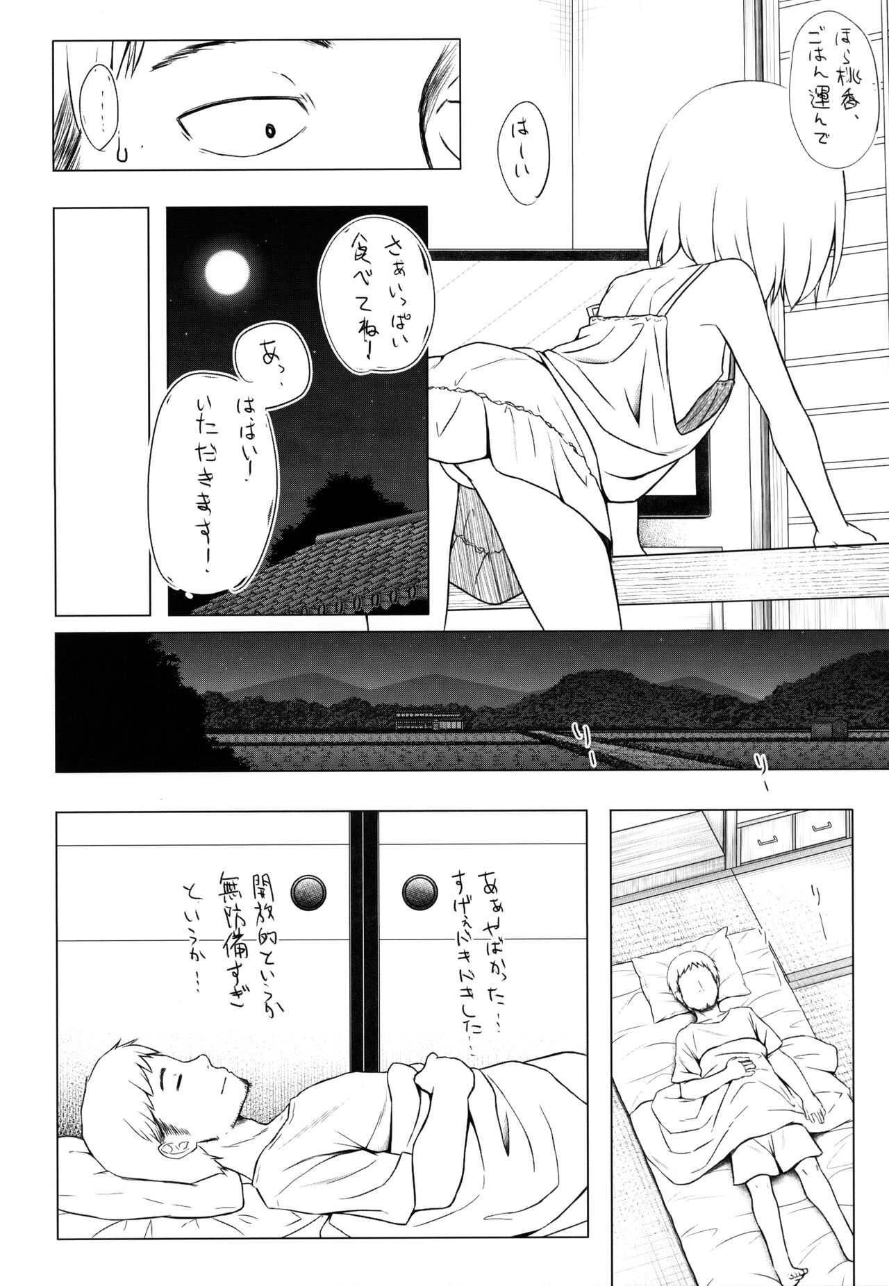 Momoka-chan-chi no Jijou Junbi-gou page 5 full